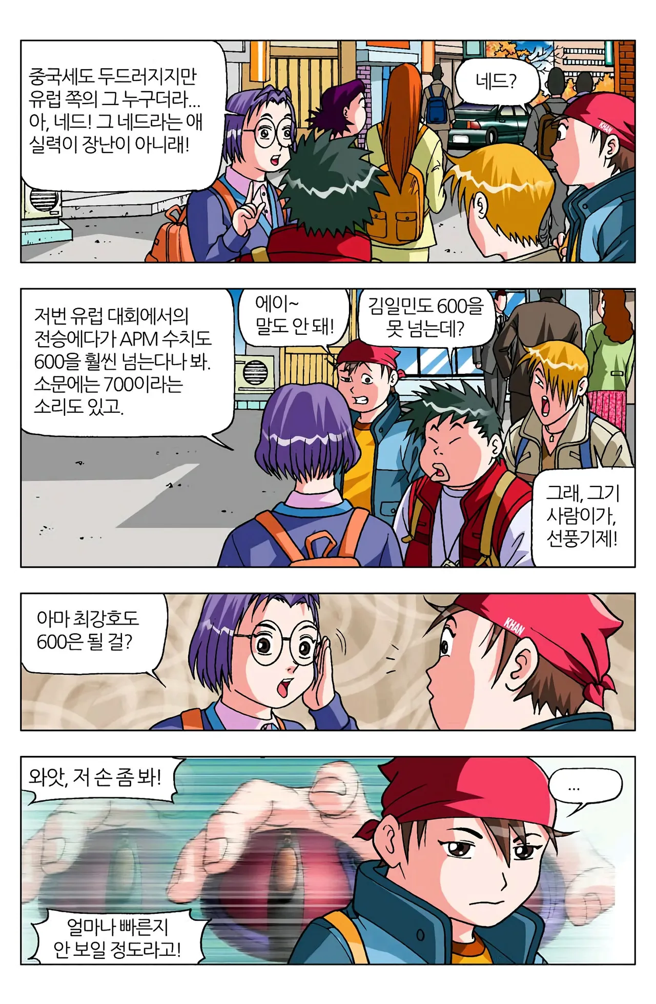 Manga Page 121