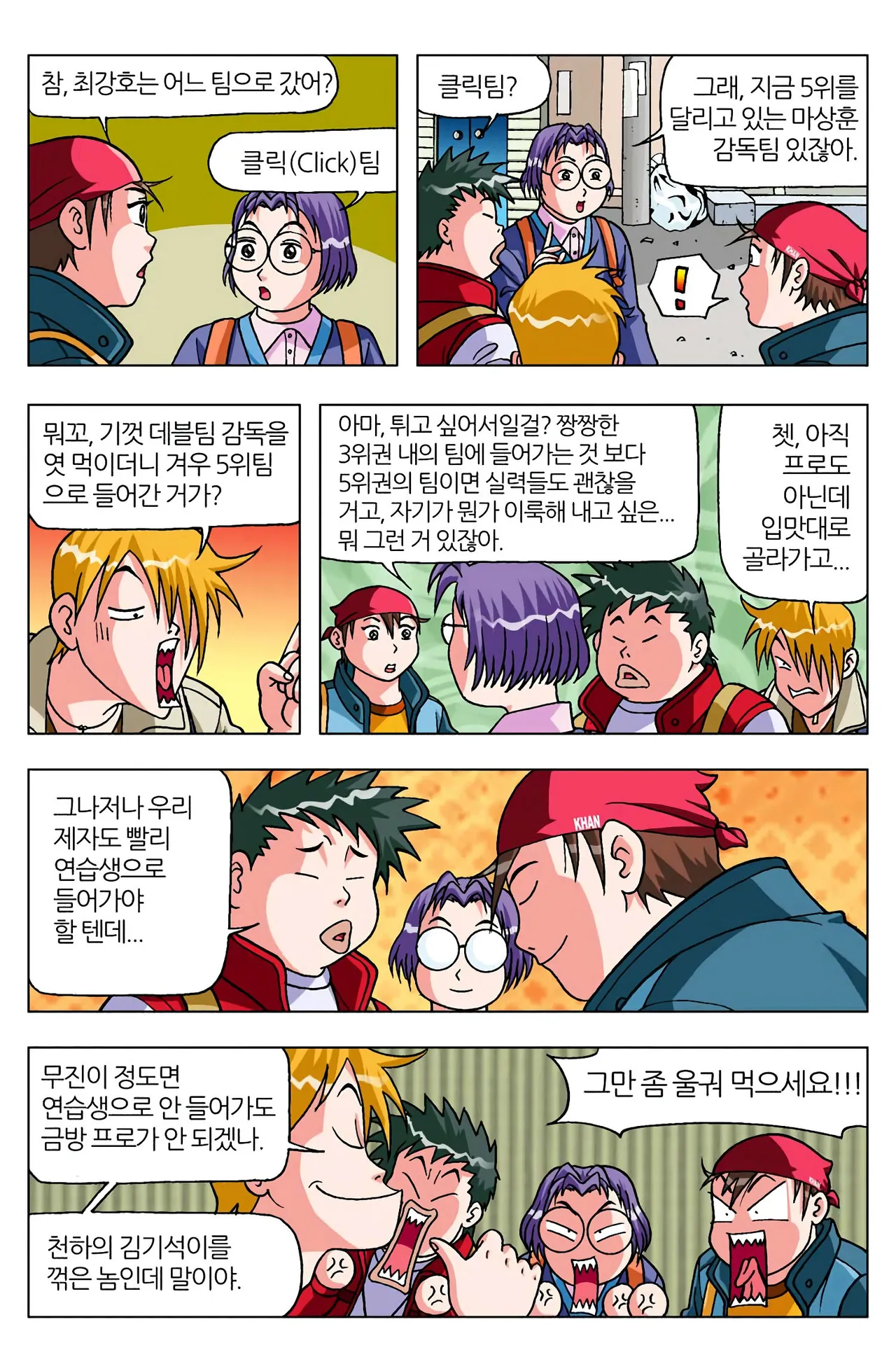 Manga Page 122