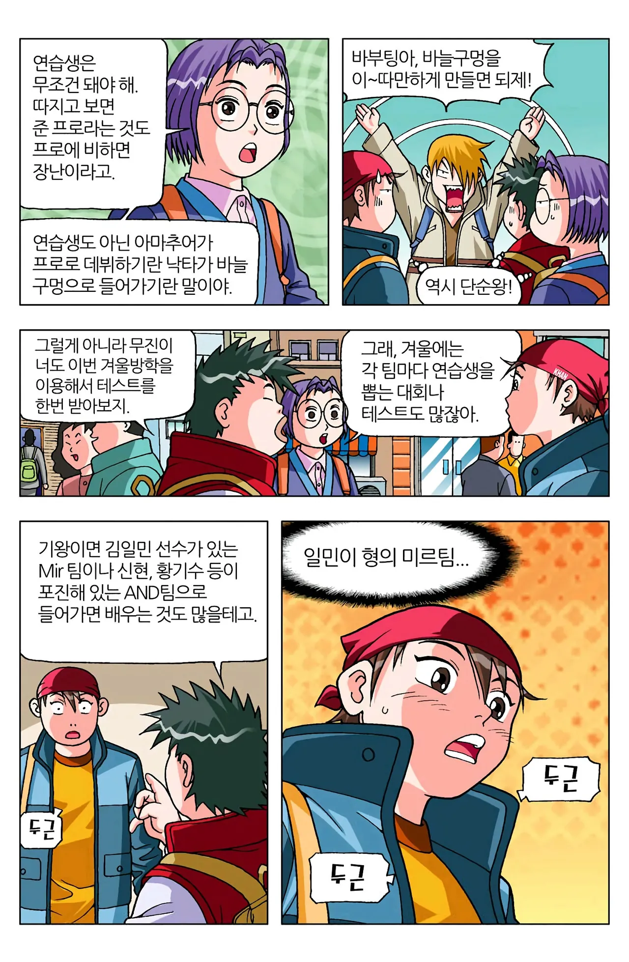 Manga Page 123