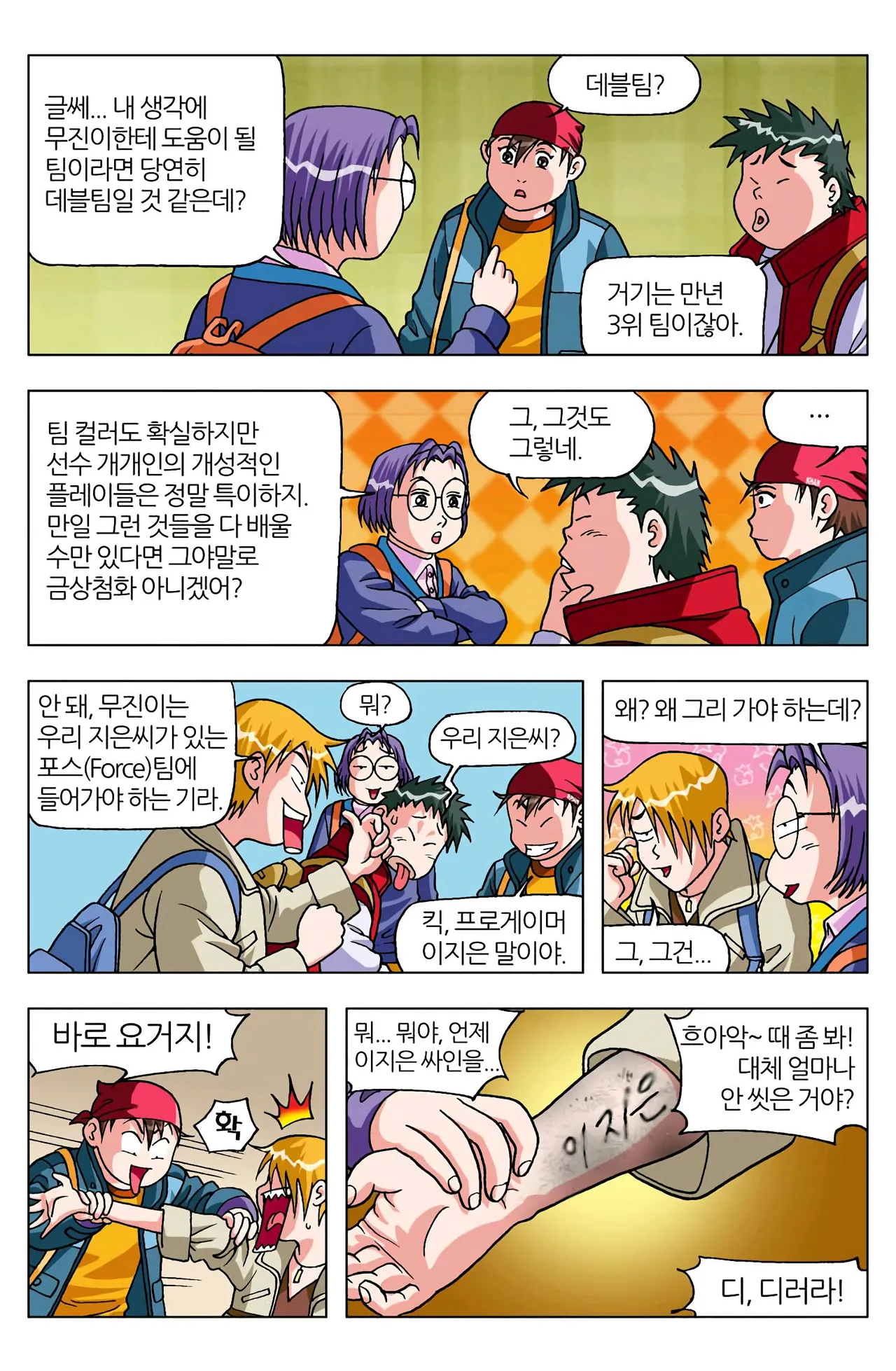 Manga Page 124
