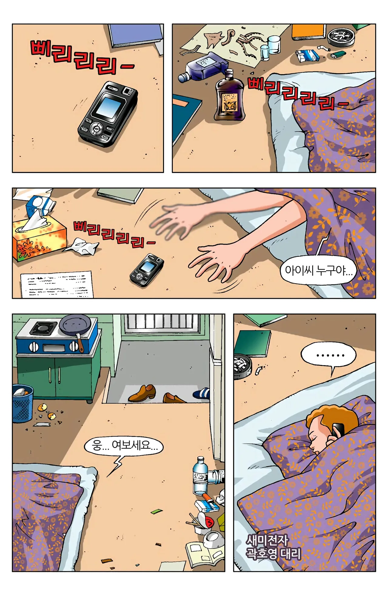 Manga Page 125
