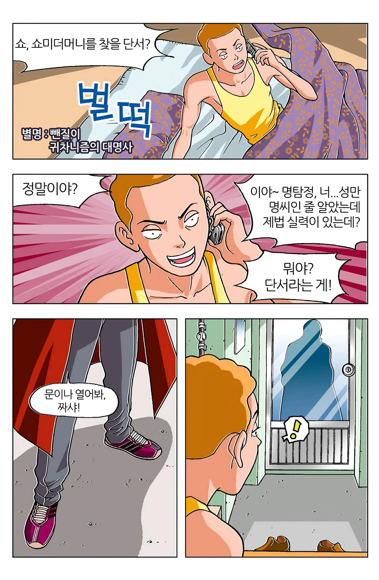 Manga Page 128