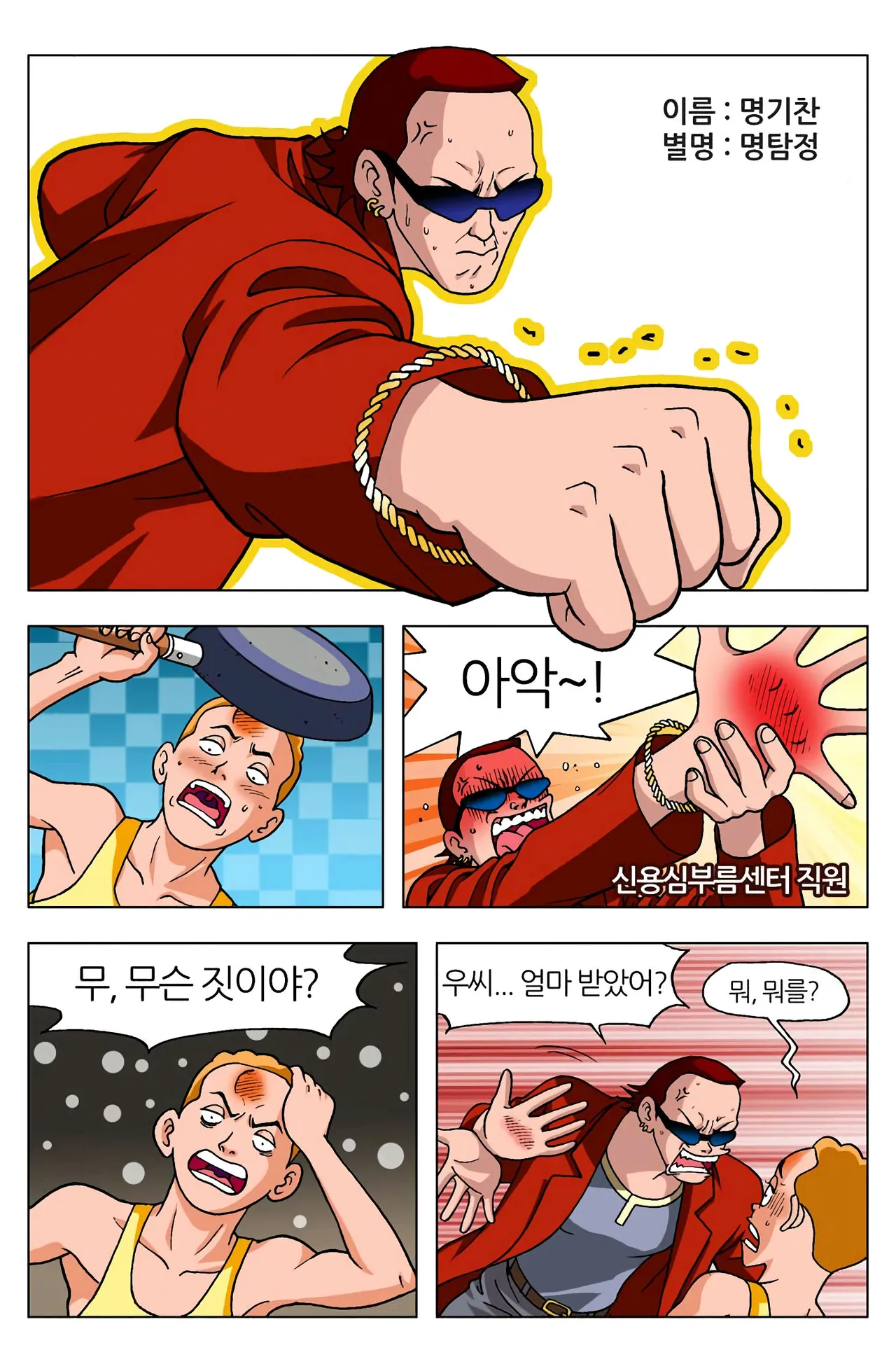 Manga Page 130