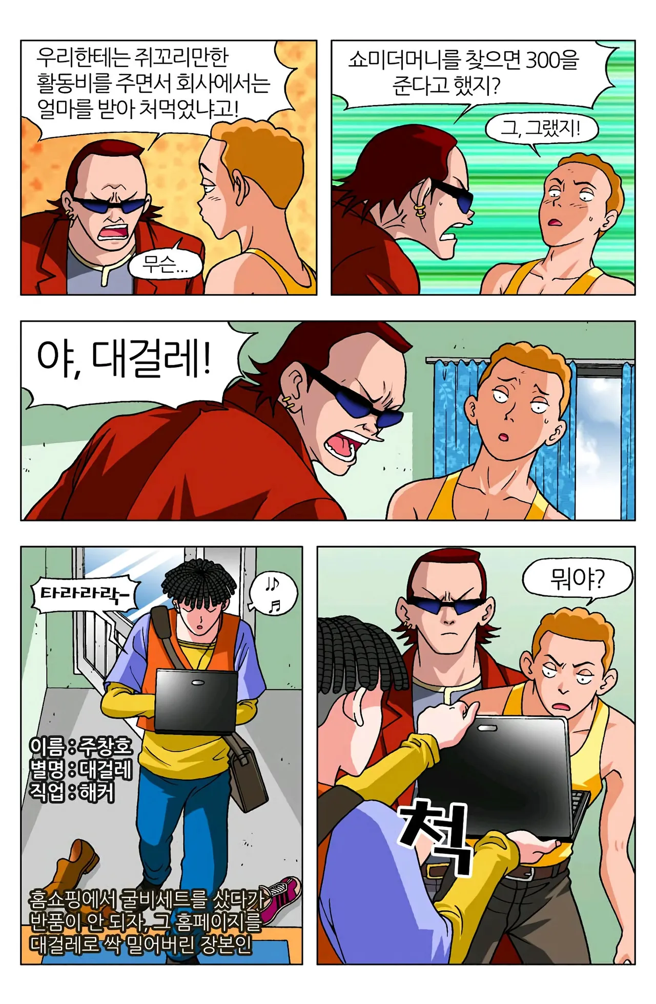 Manga Page 131