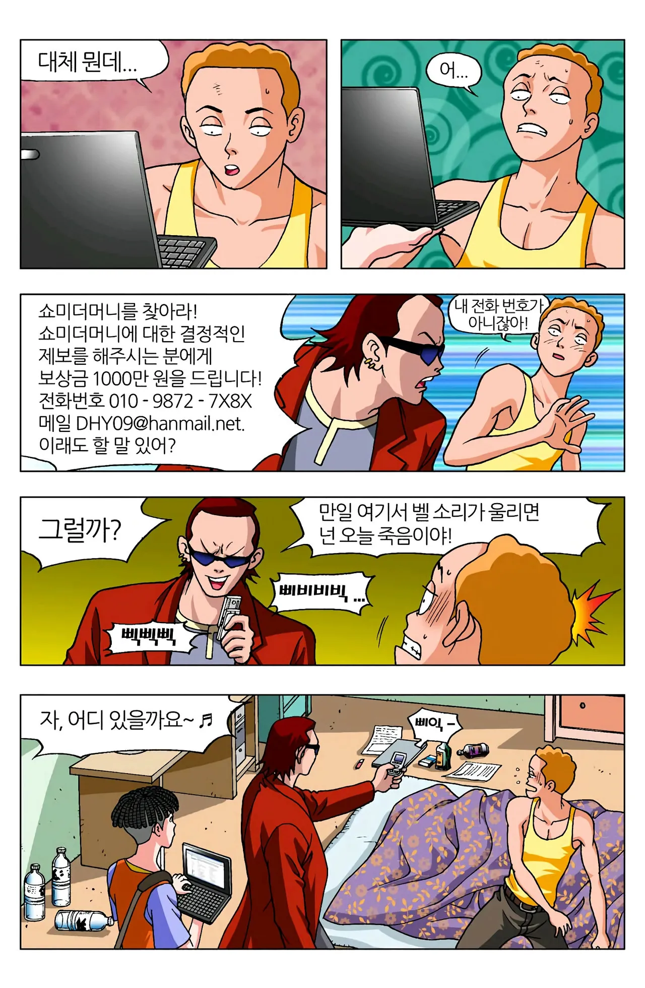 Manga Page 132
