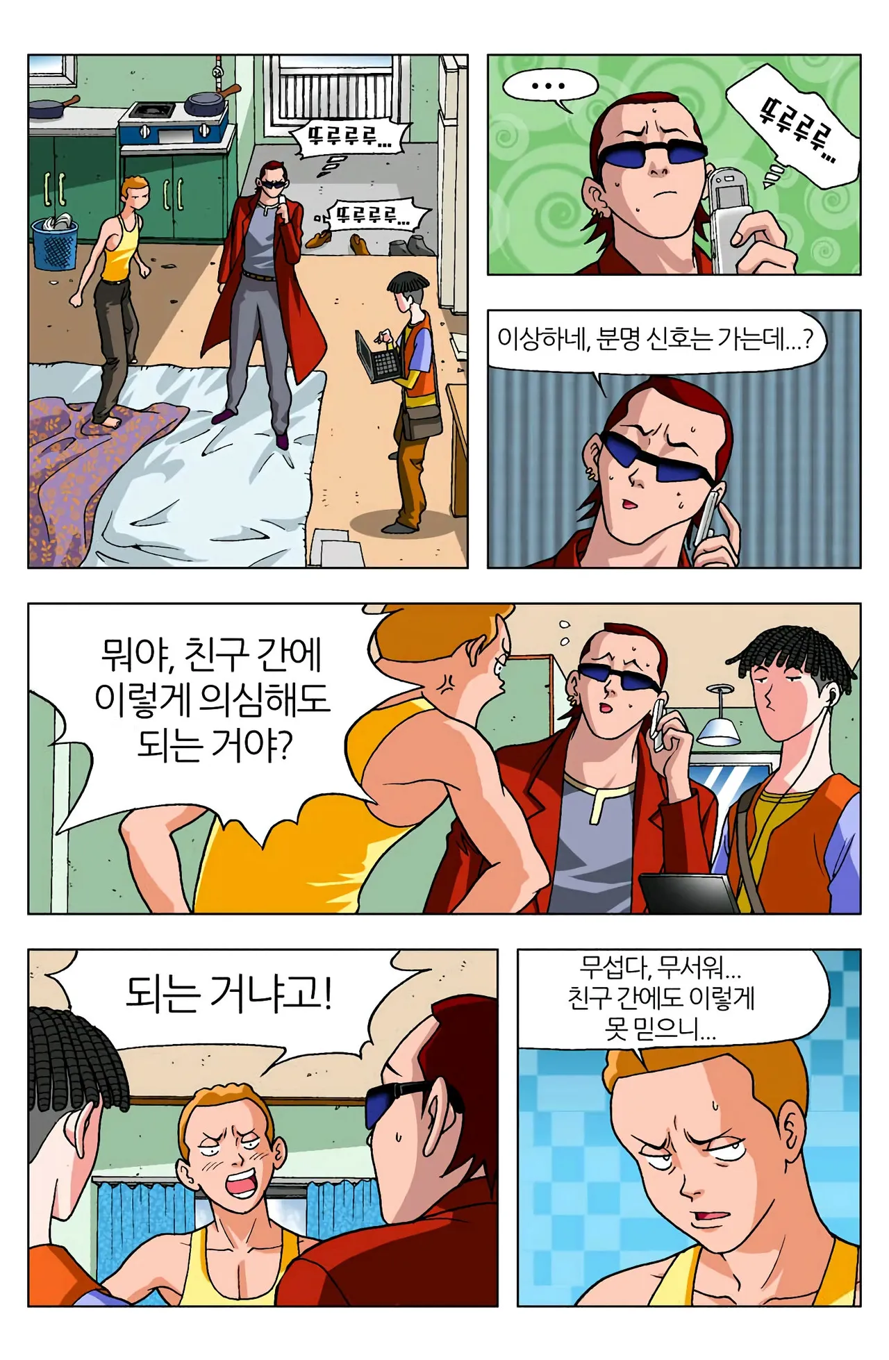 Manga Page 133