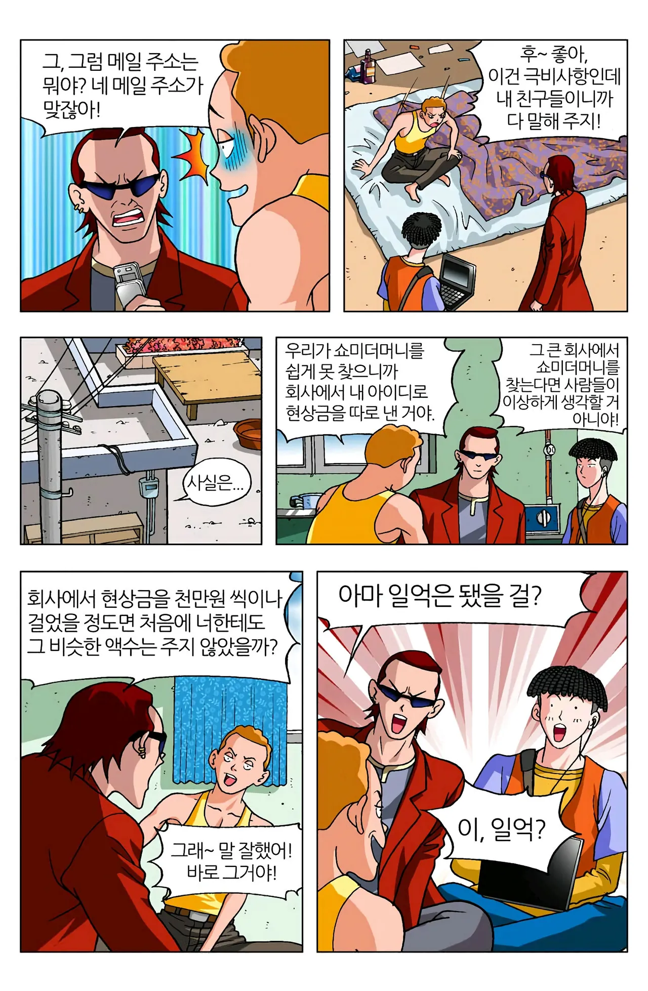Manga Page 134