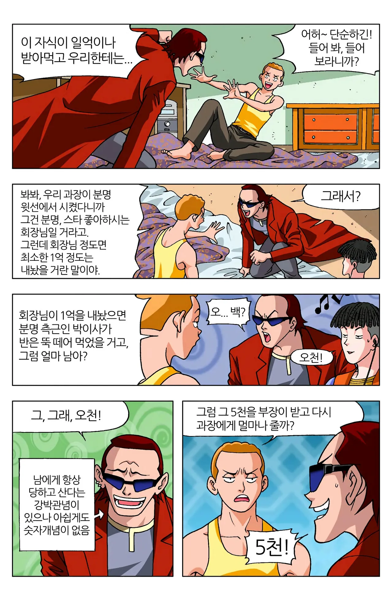 Manga Page 135
