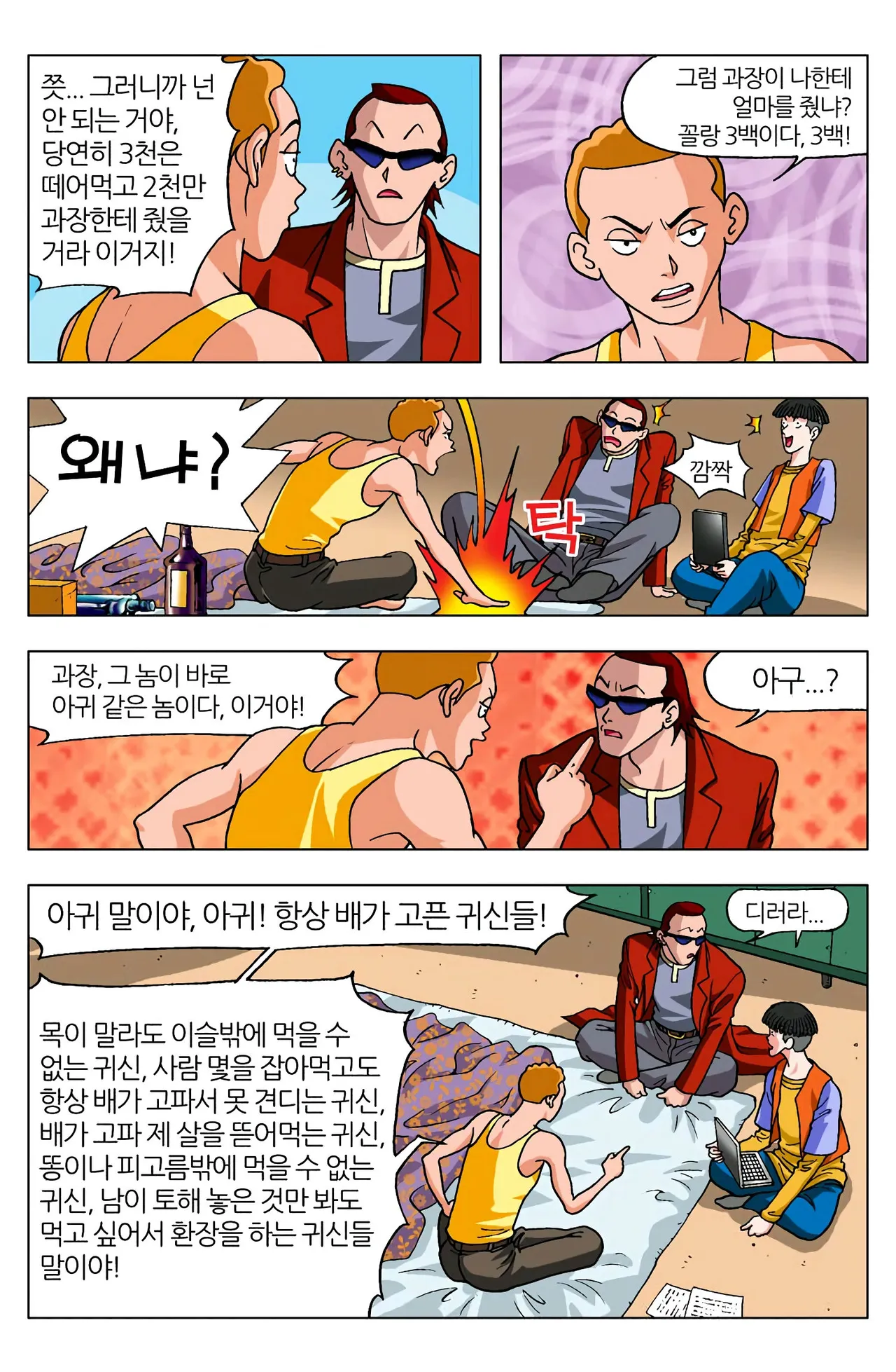 Manga Page 136