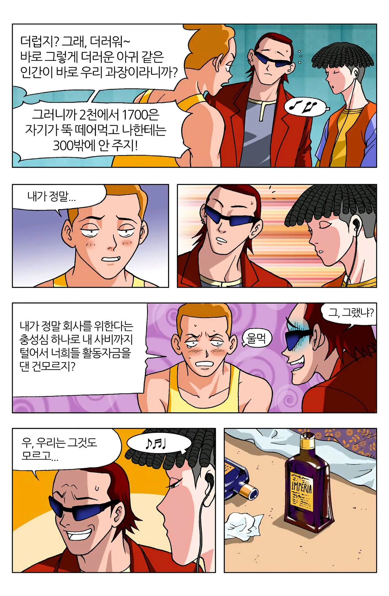Manga Page 137