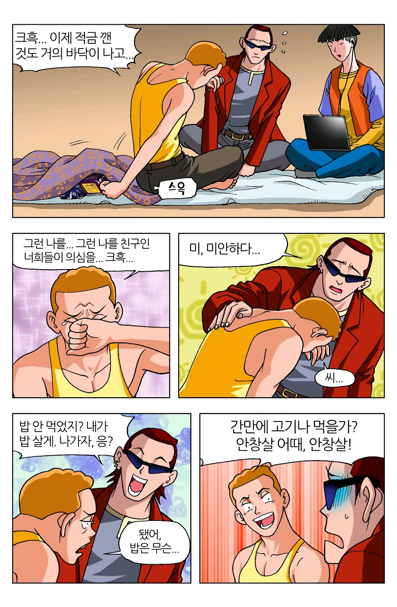 Manga Page 138