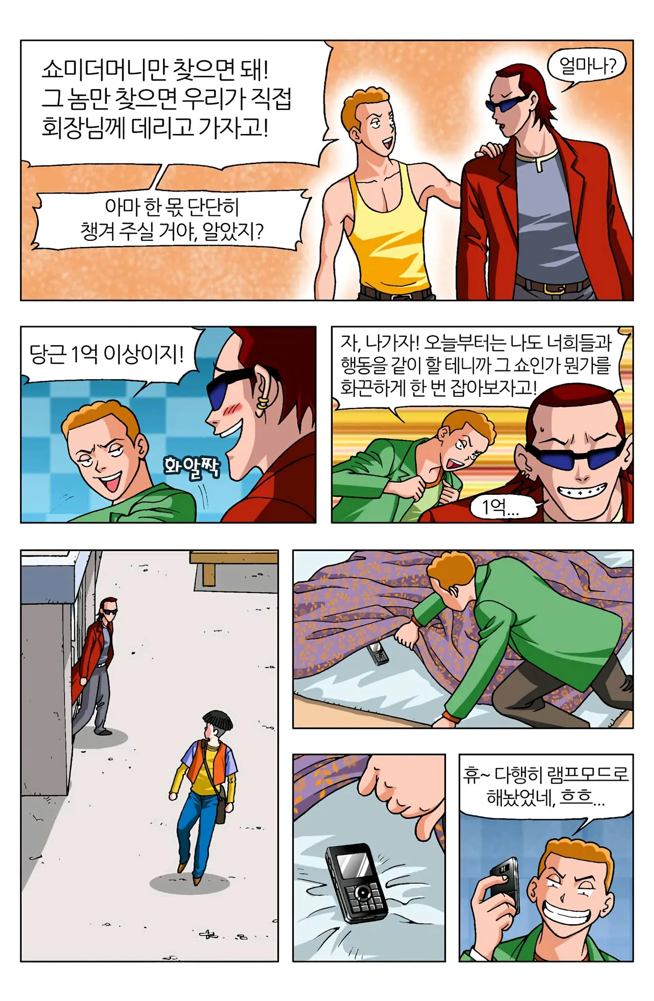 Manga Page 139