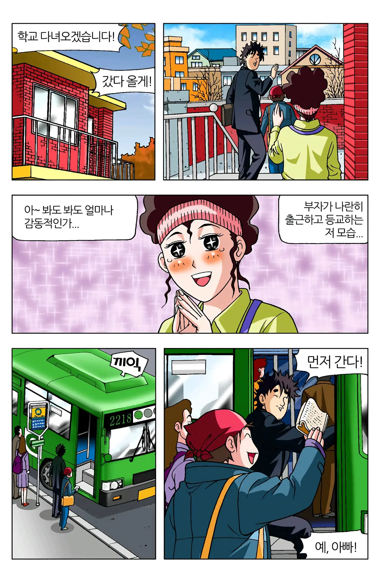 Manga Page 141