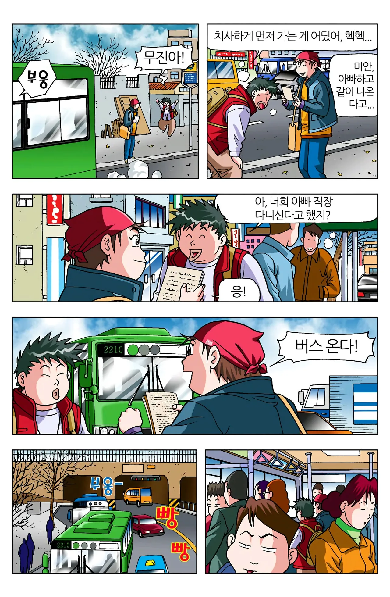 Manga Page 142