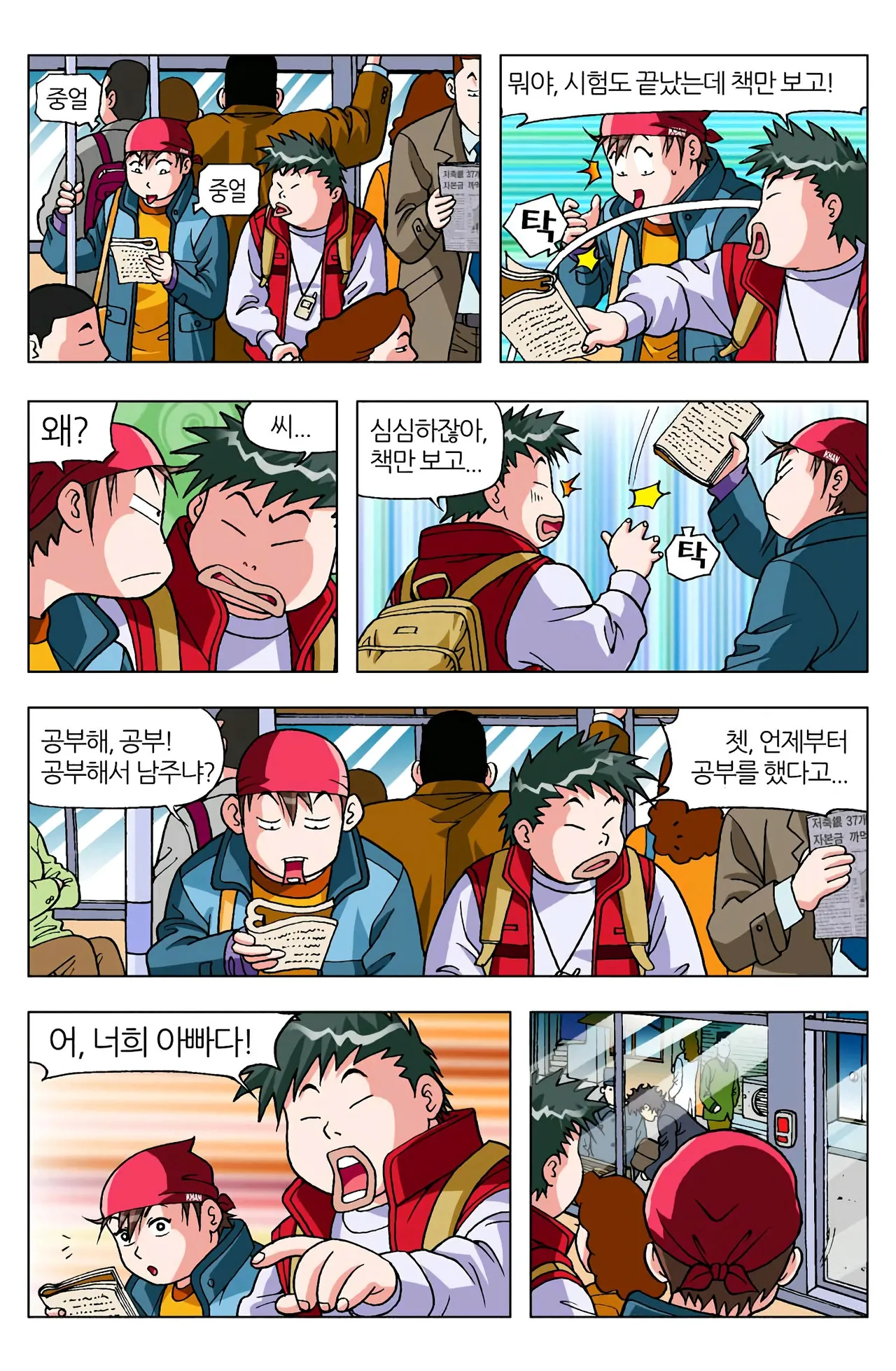 Manga Page 143