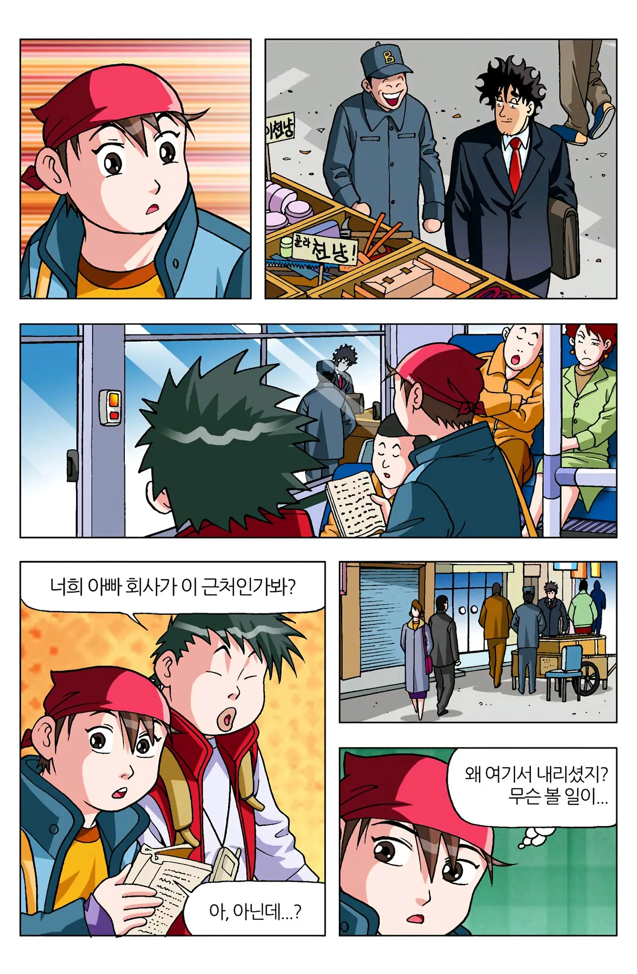 Manga Page 144