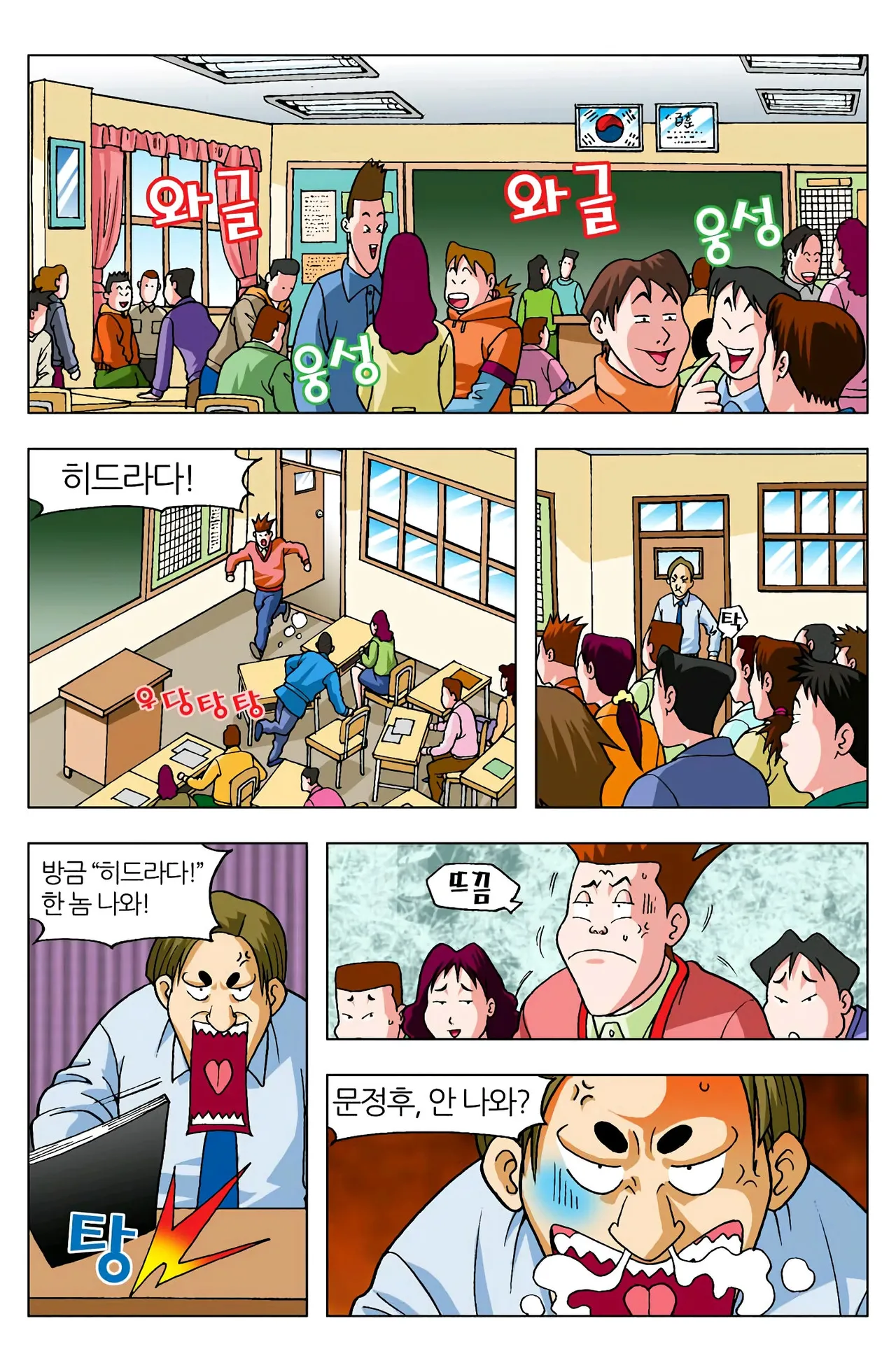 Manga Page 145