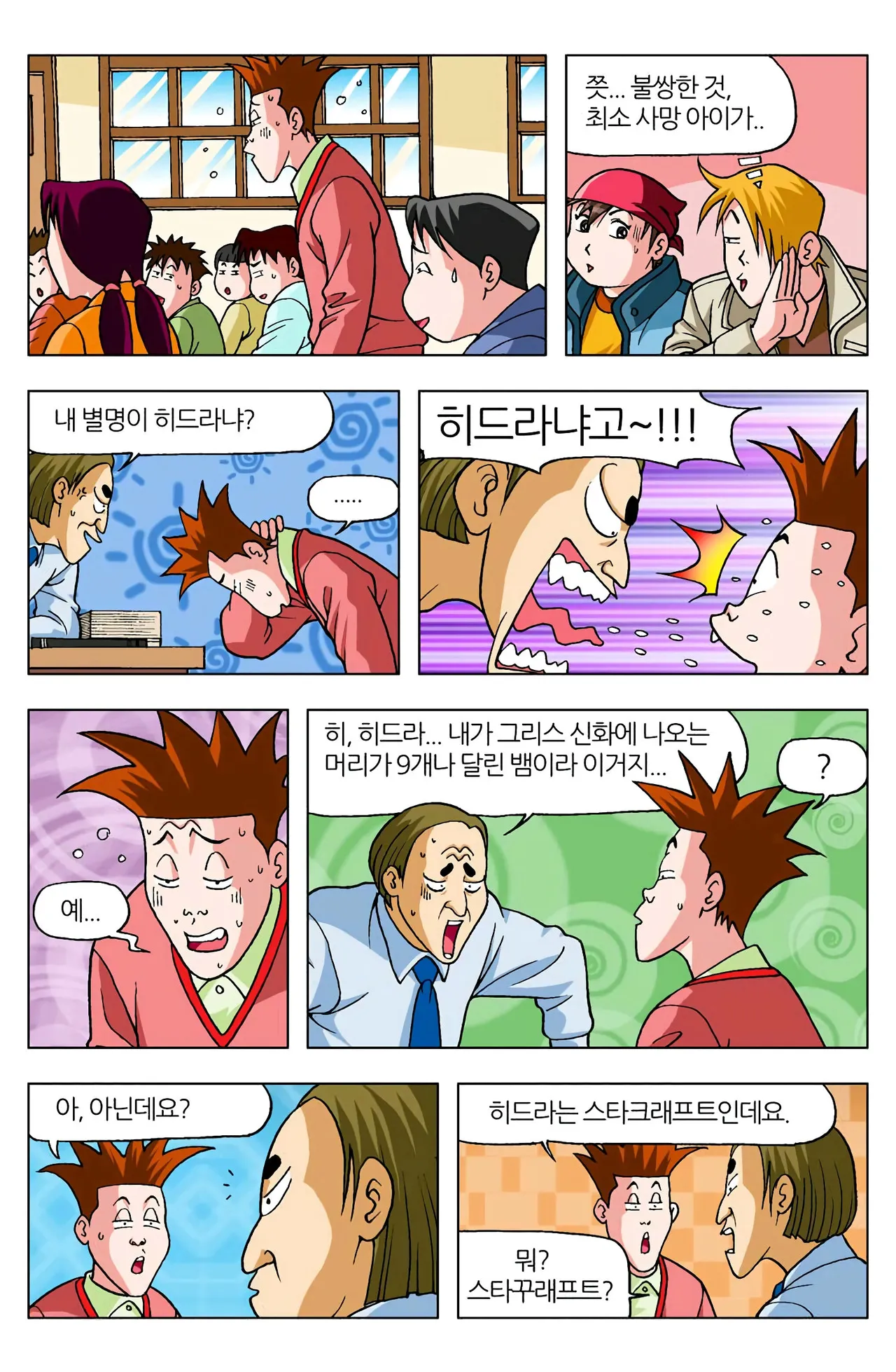 Manga Page 146