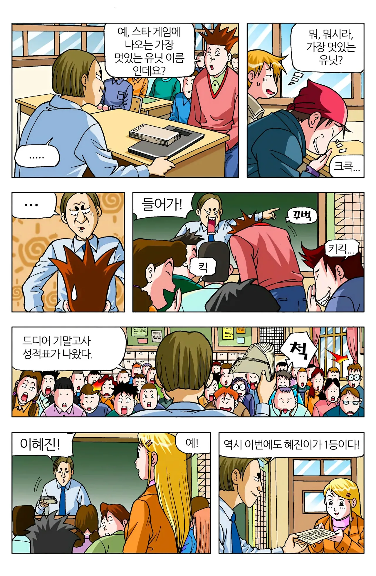Manga Page 147