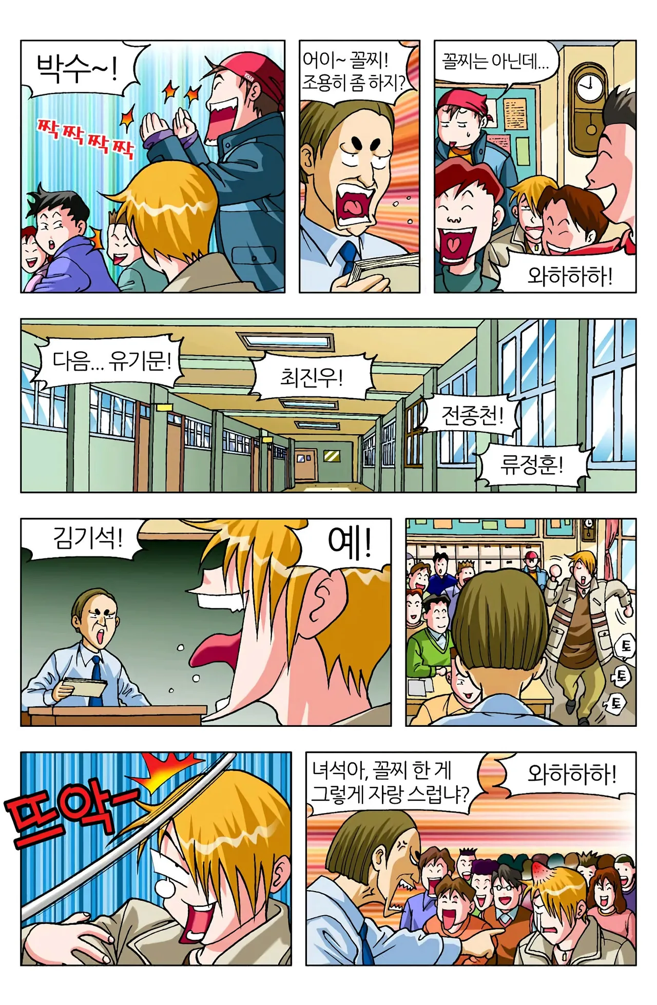 Manga Page 148