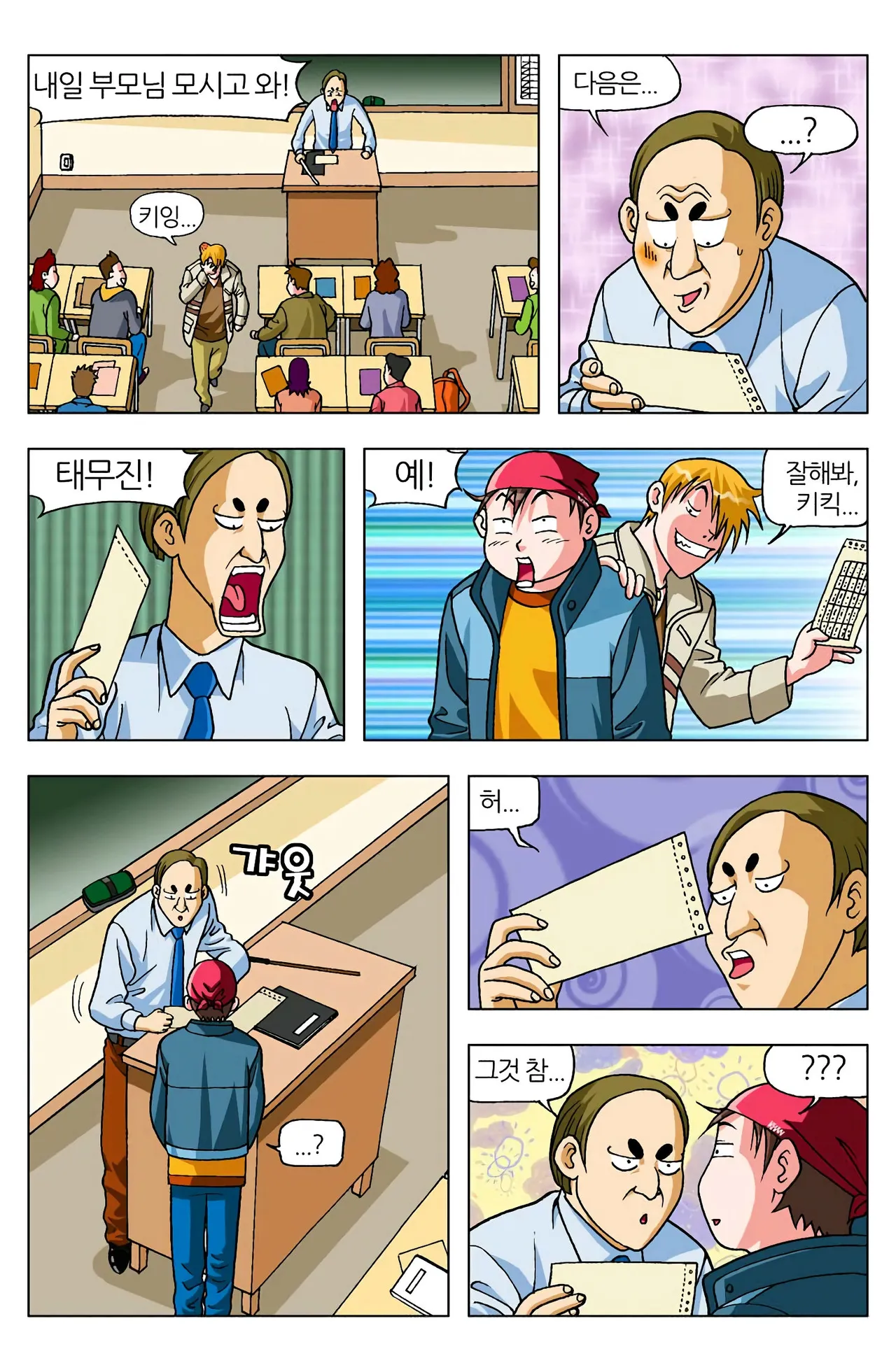 Manga Page 149