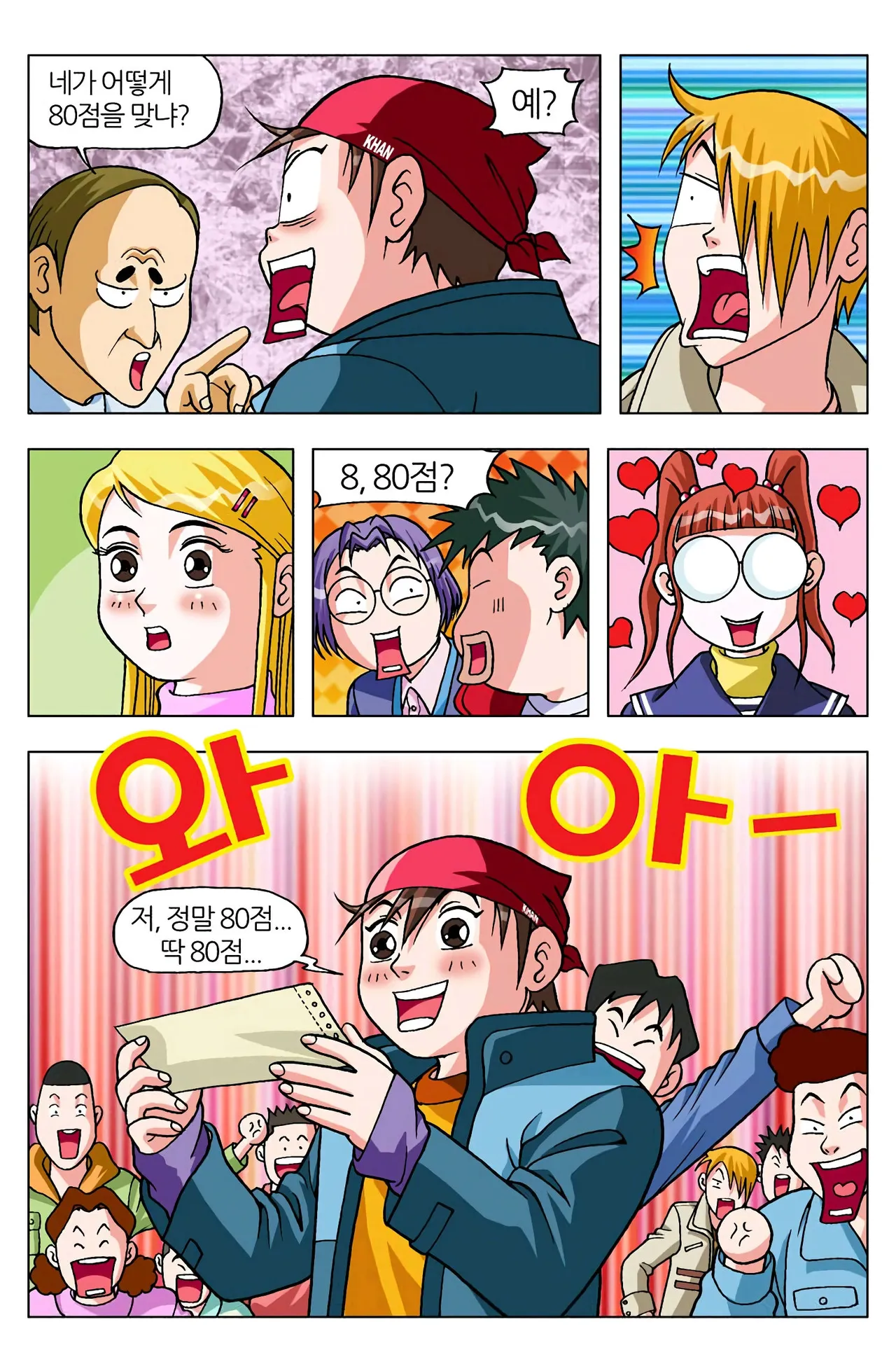 Manga Page 150