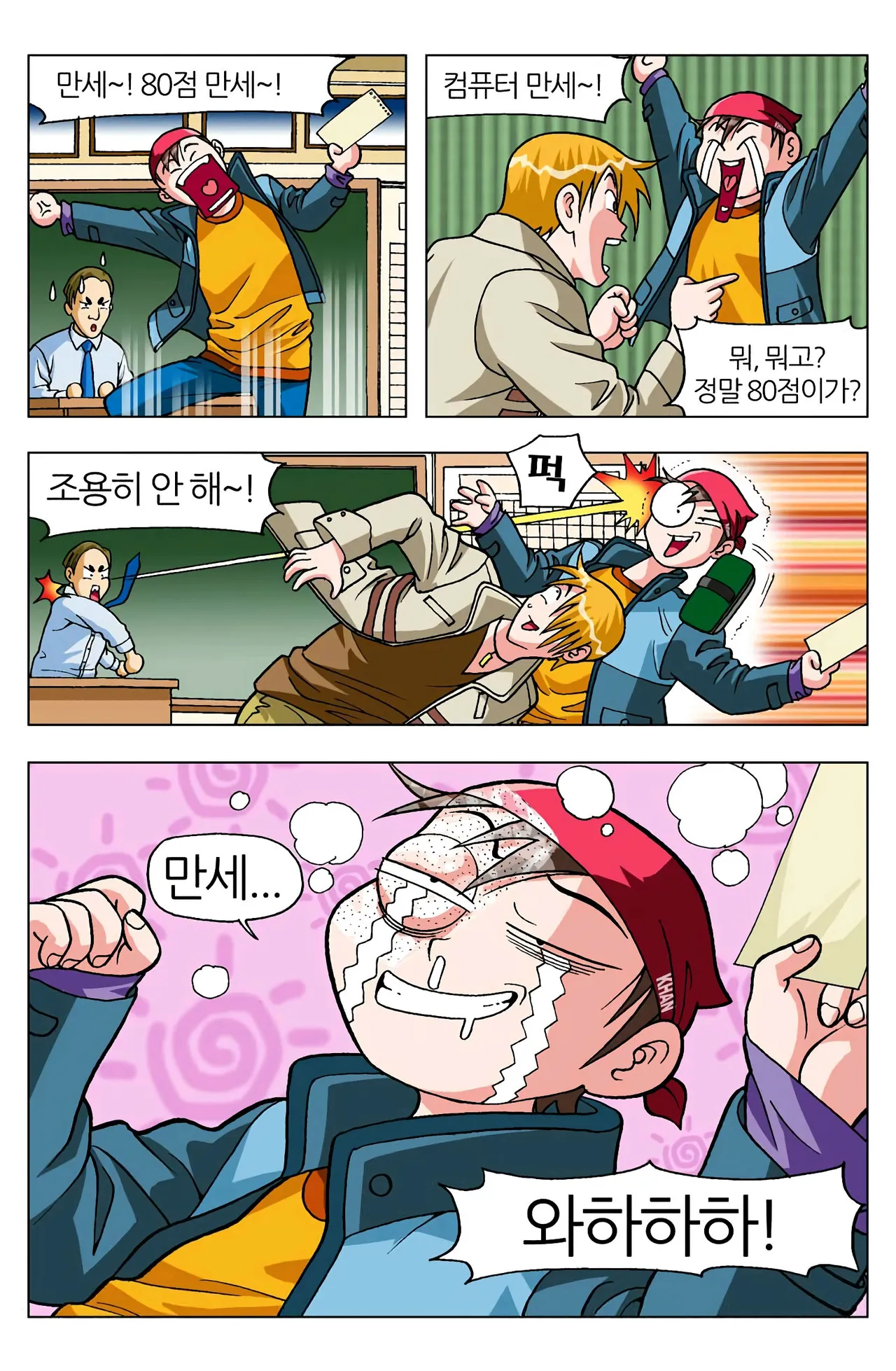 Manga Page 151