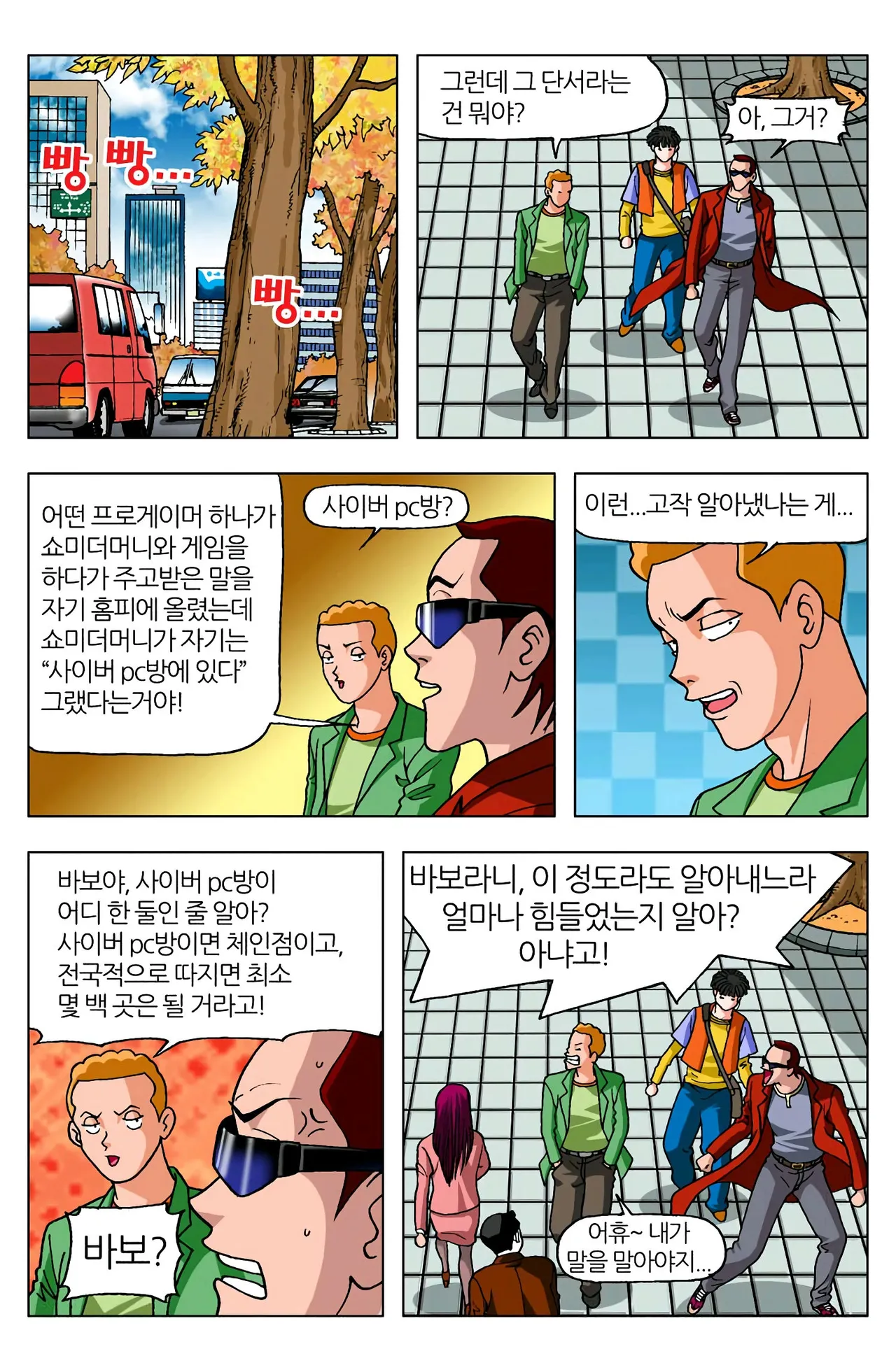 Manga Page 152