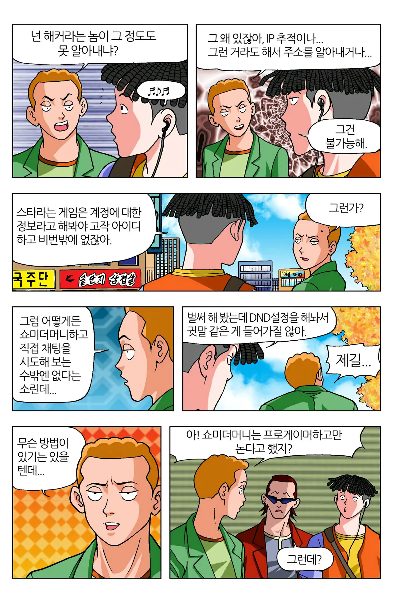 Manga Page 153