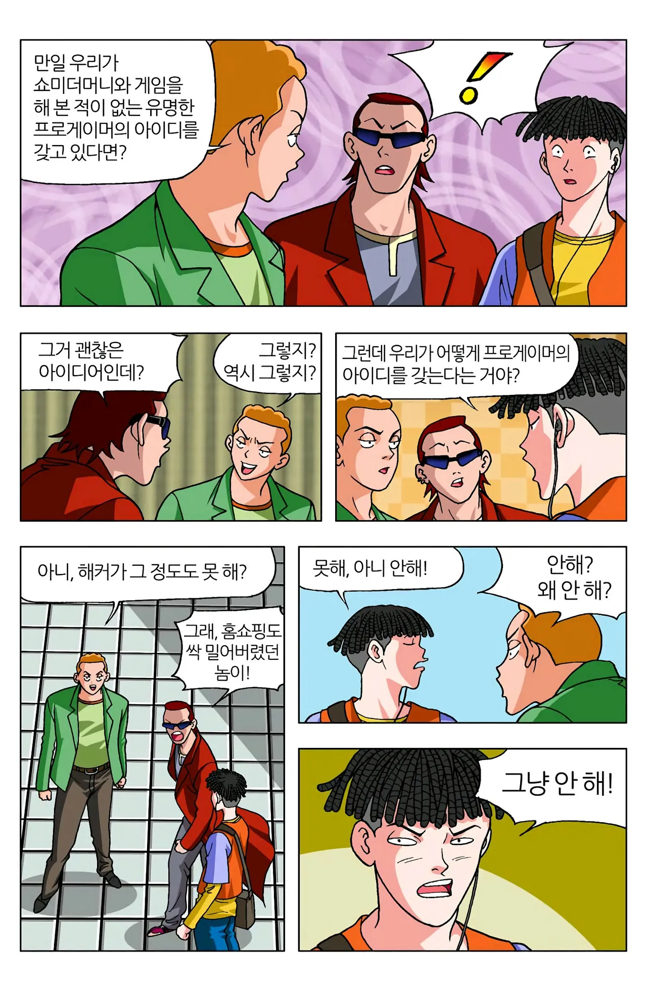 Manga Page 154