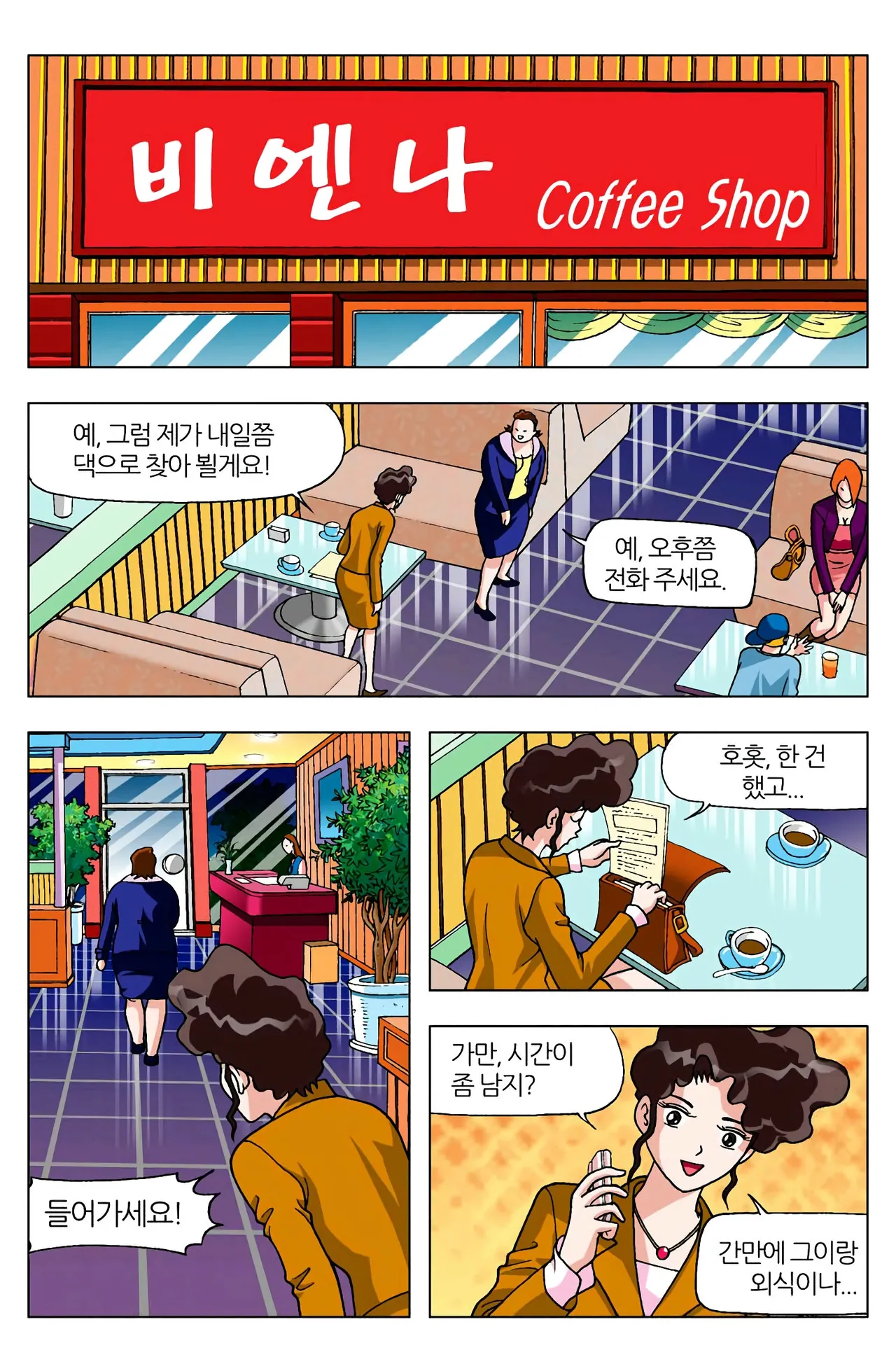 Manga Page 156