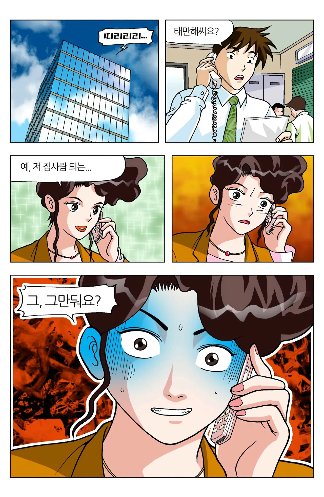 Manga Page 157