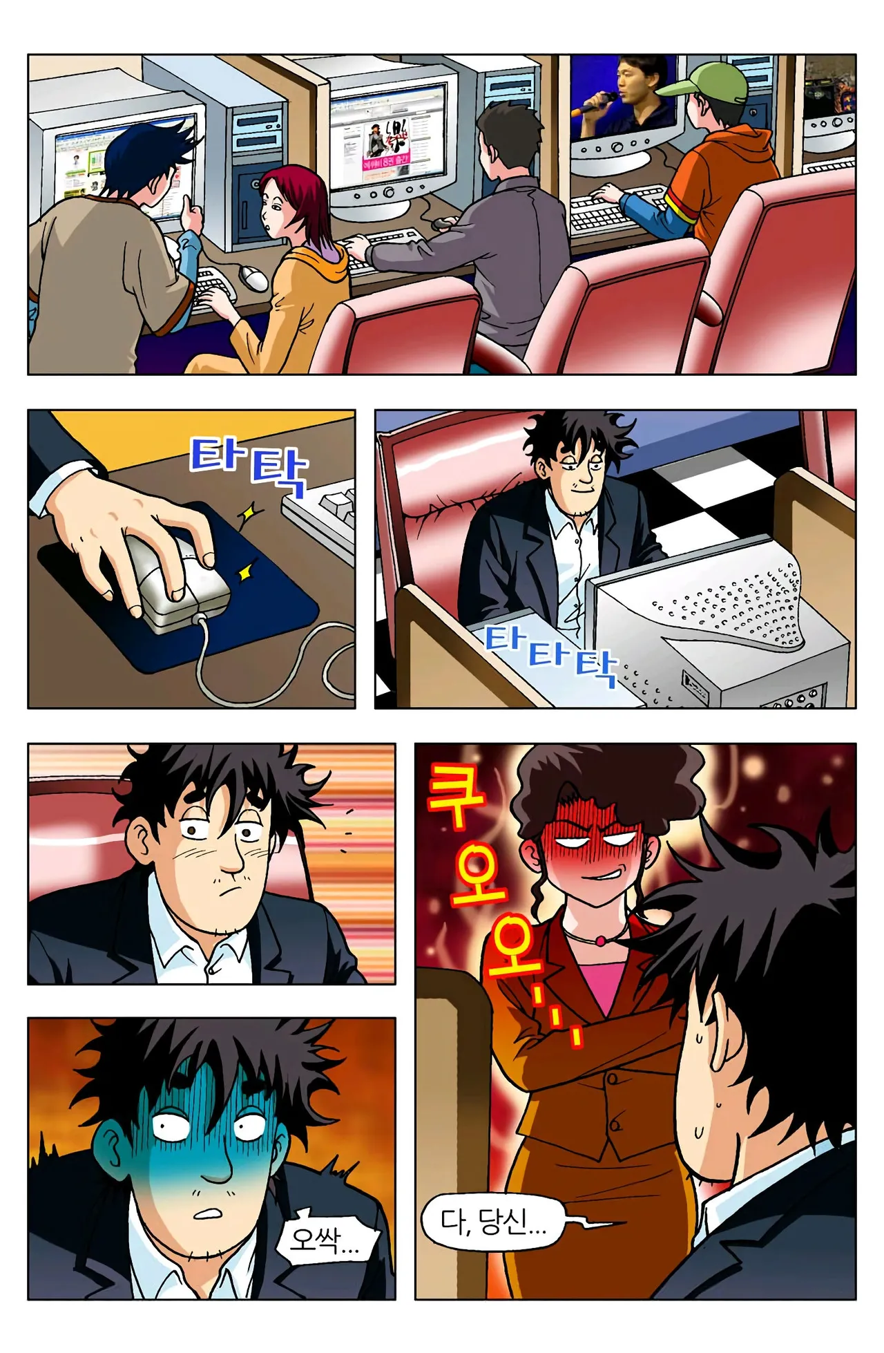 Manga Page 159