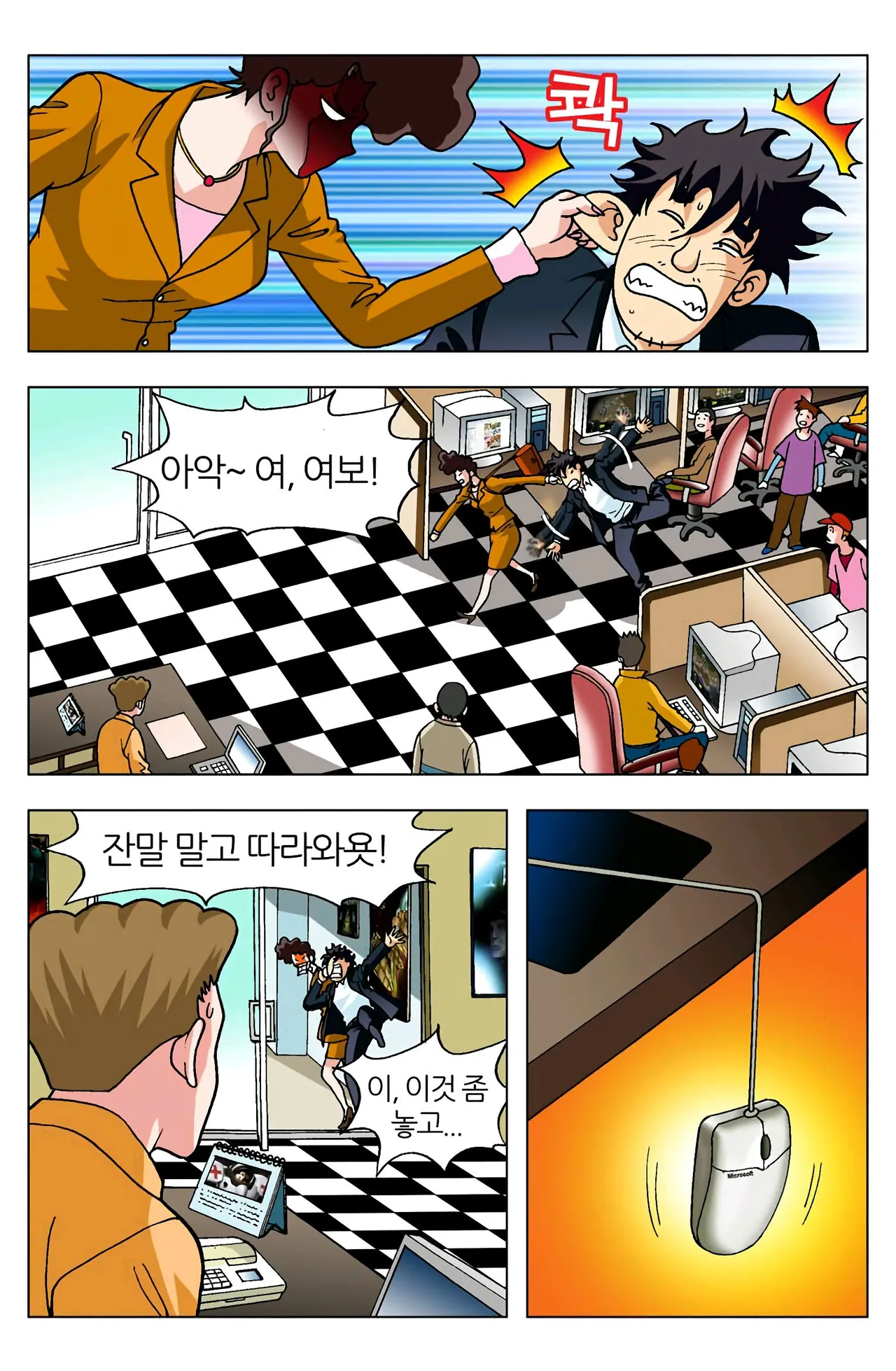 Manga Page 160