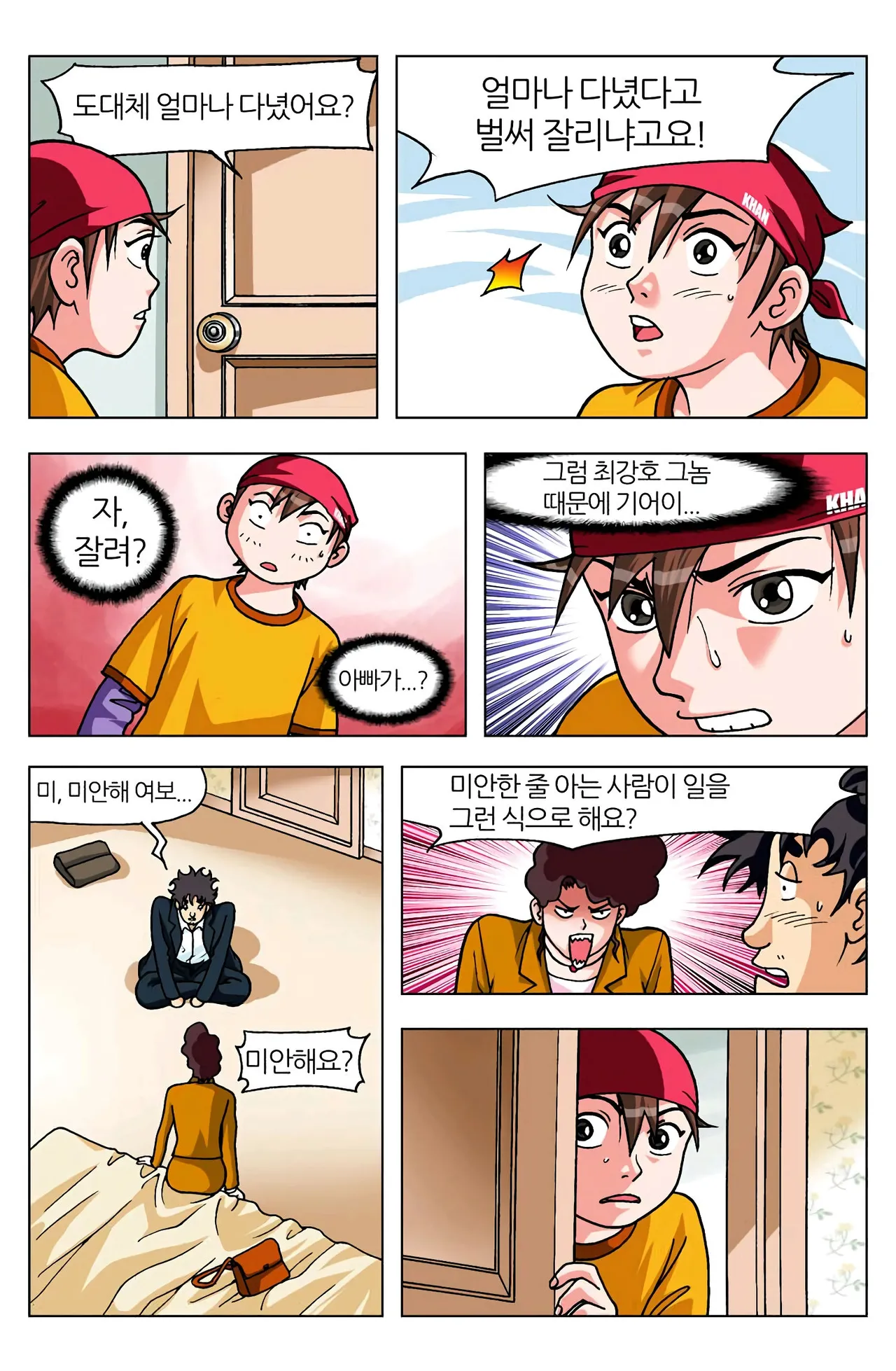 Manga Page 163