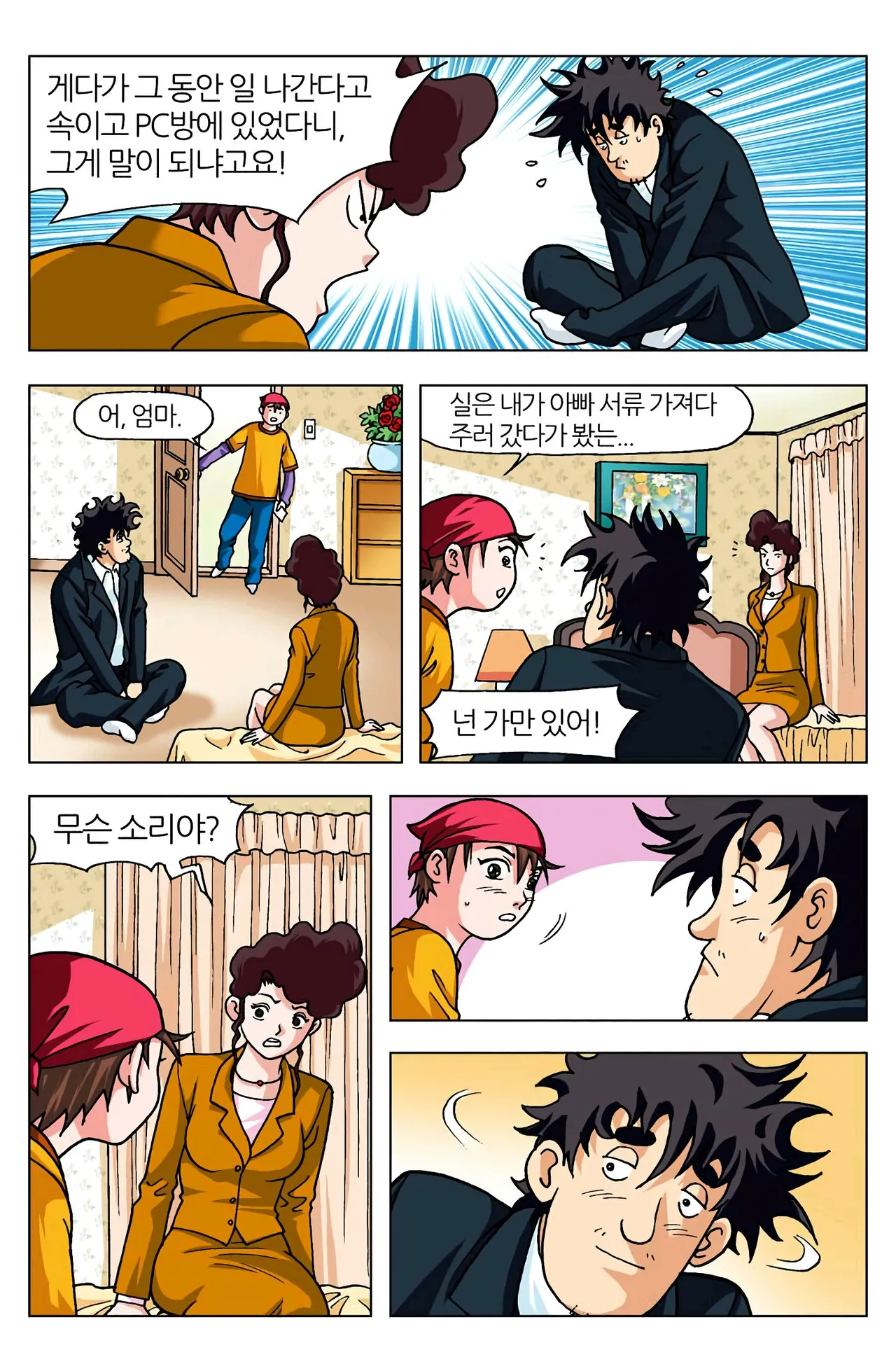 Manga Page 164