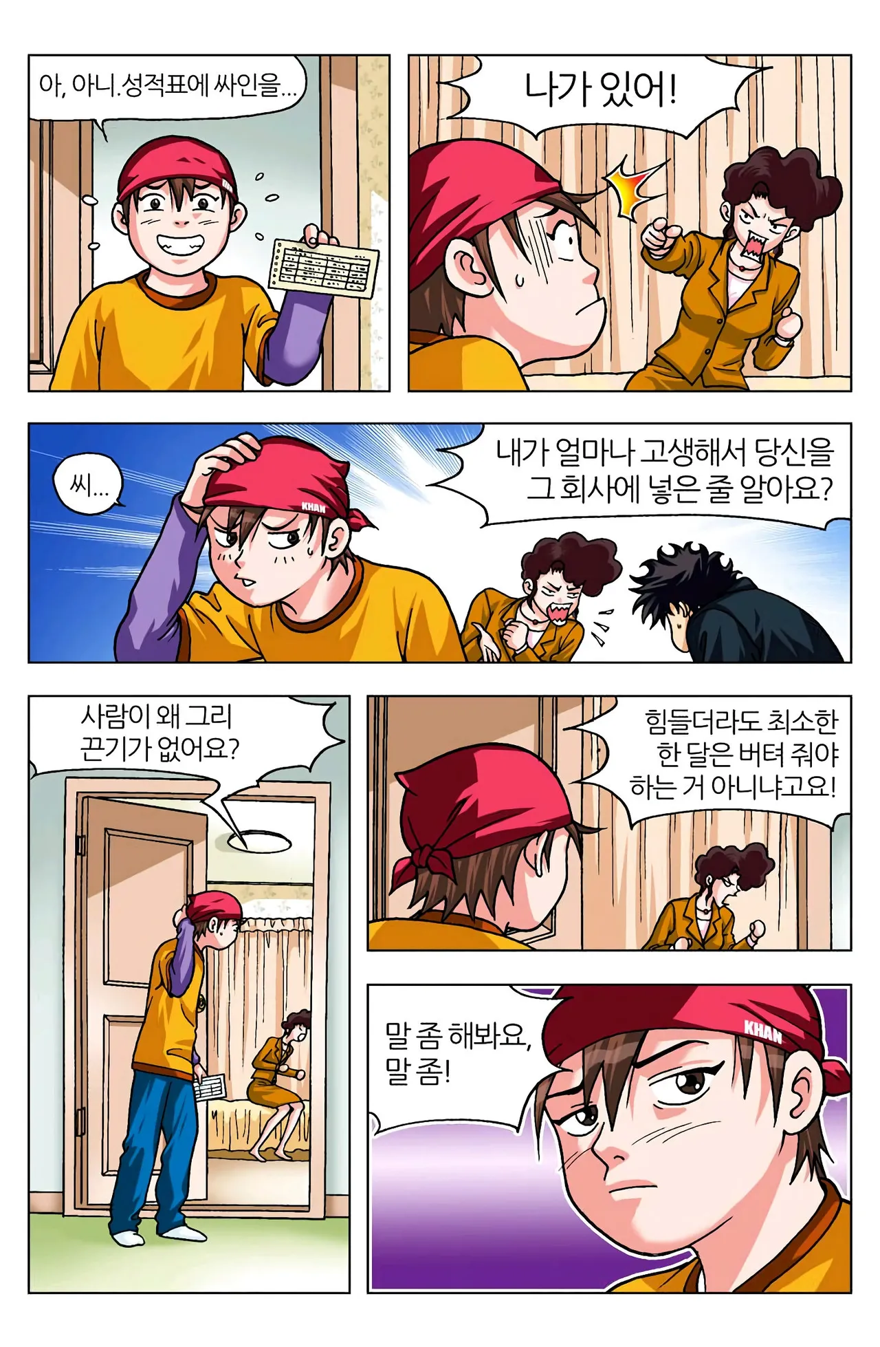 Manga Page 165