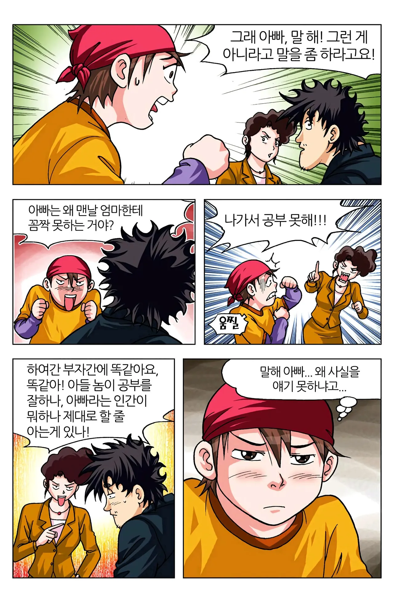 Manga Page 166