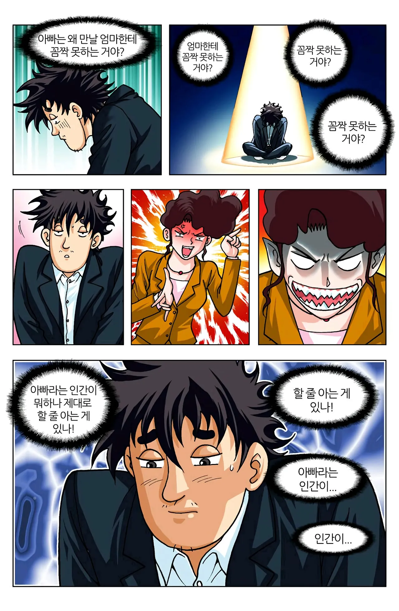 Manga Page 167