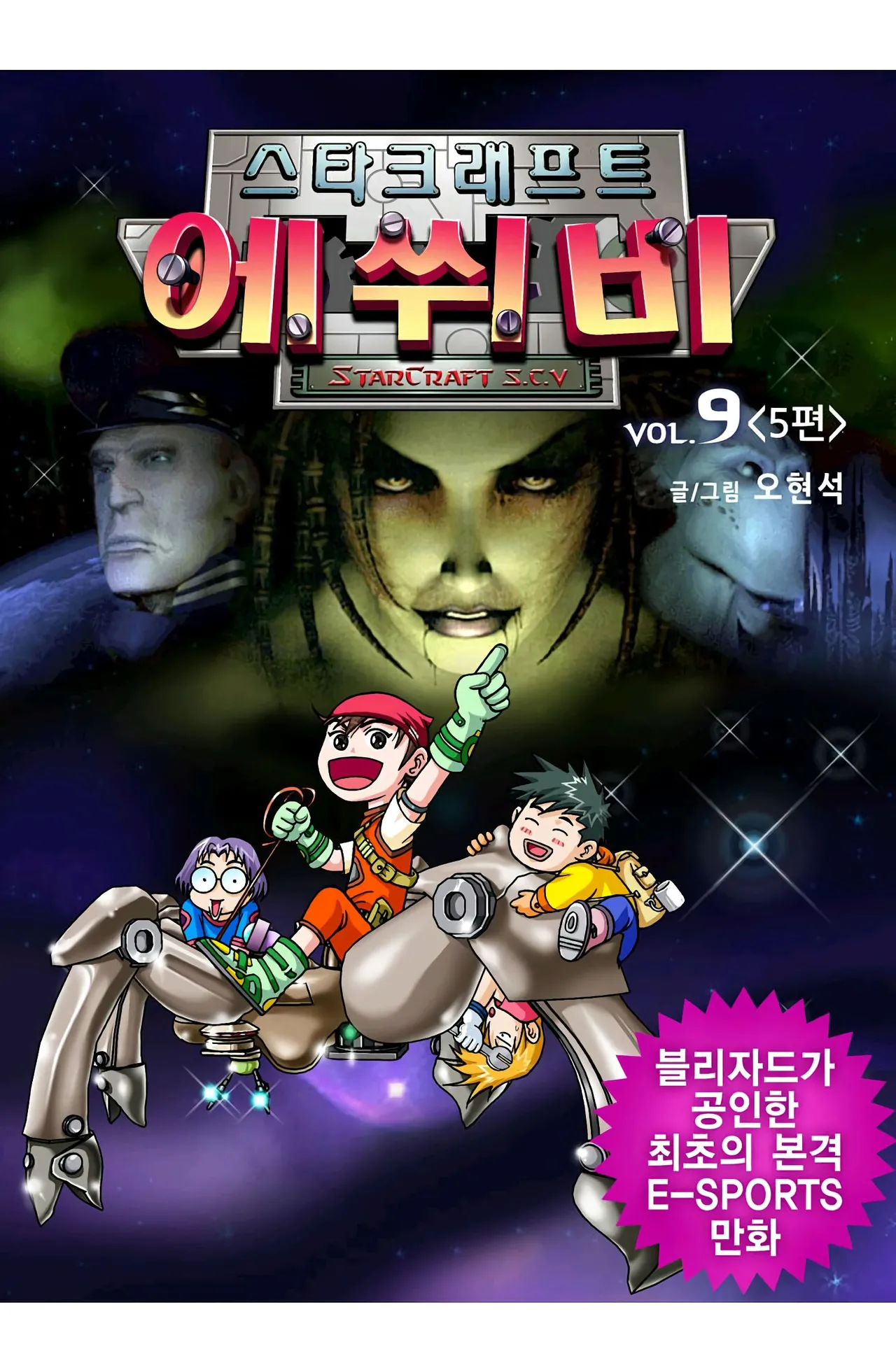 Manga Page 169