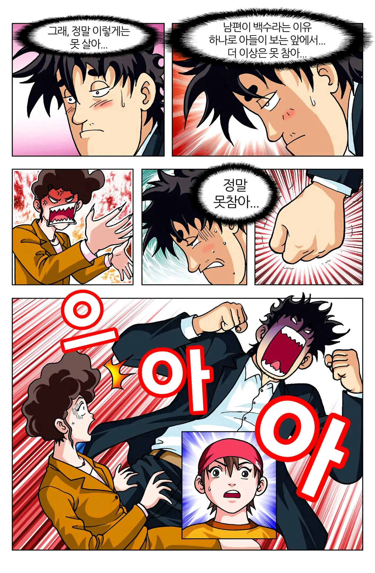 Manga Page 170