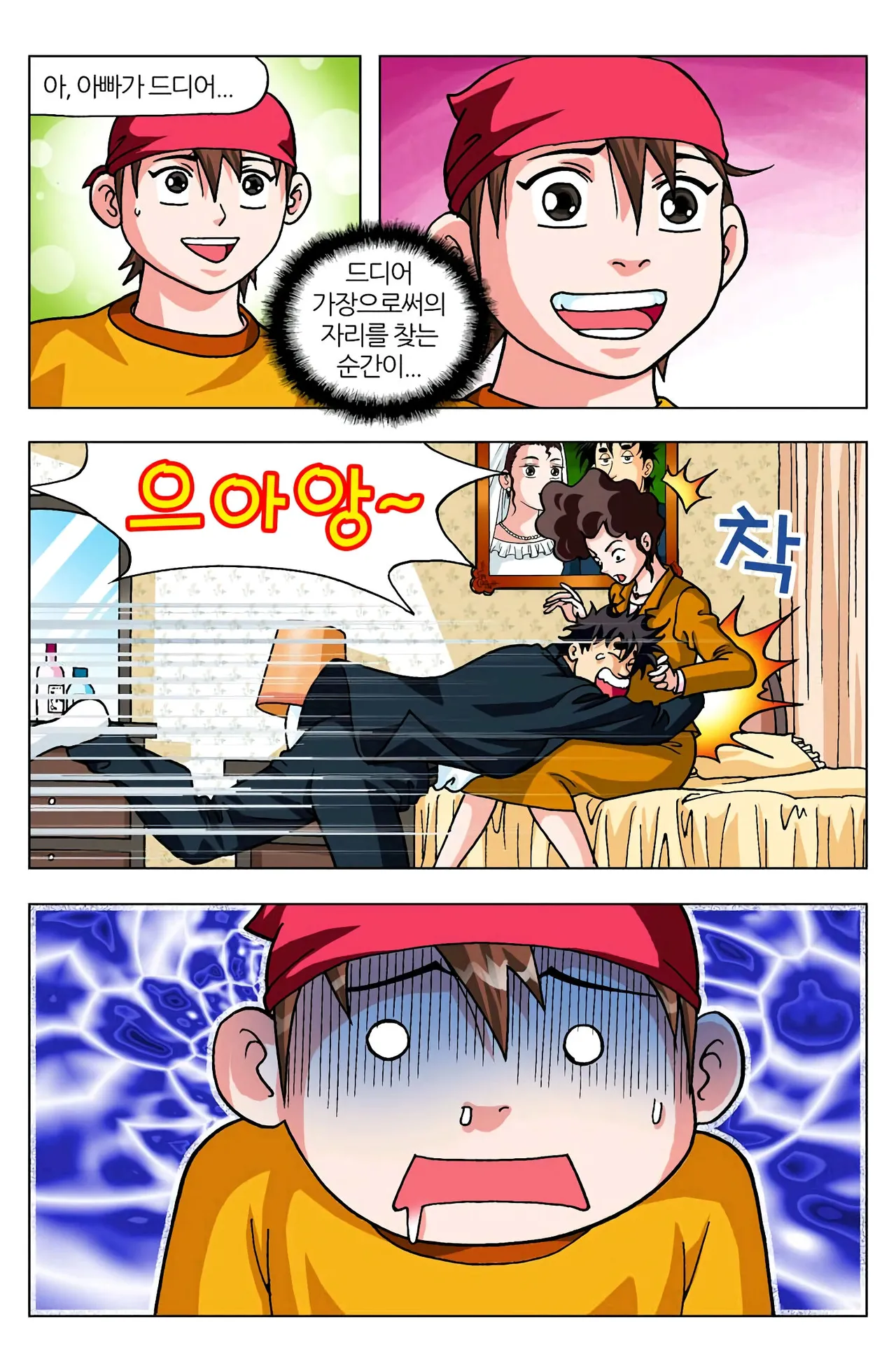 Manga Page 171