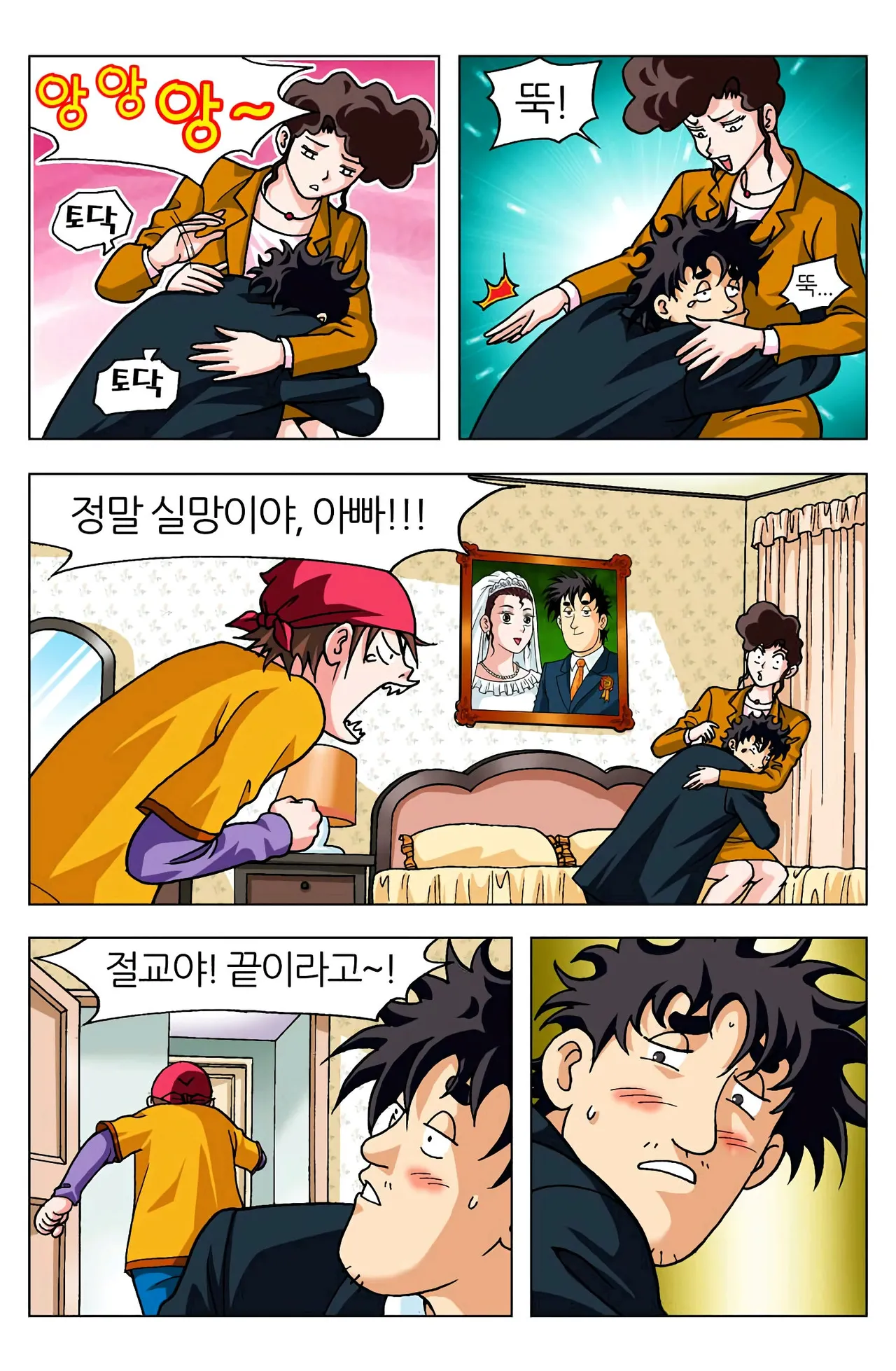Manga Page 172