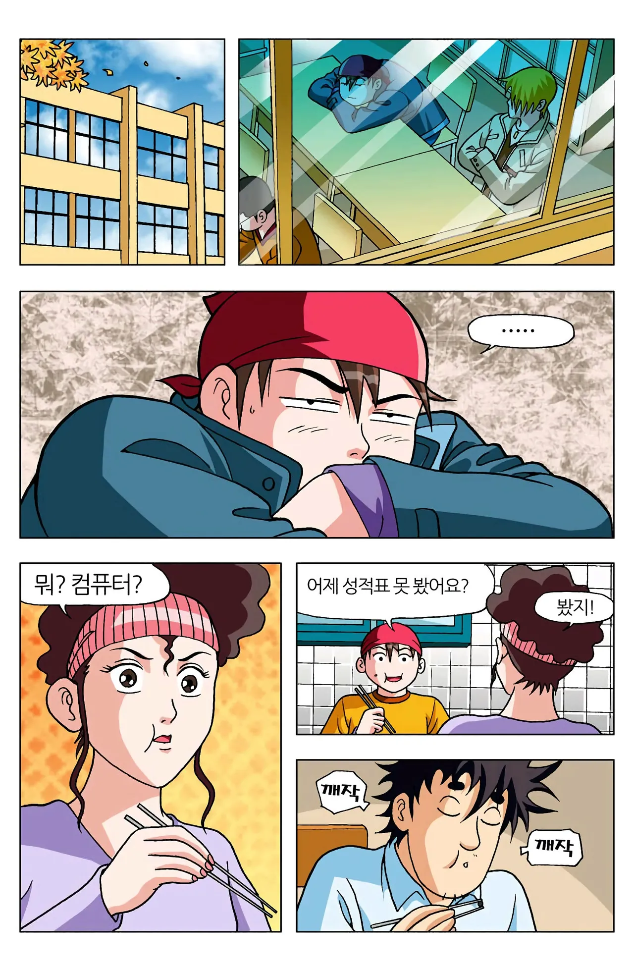 Manga Page 173
