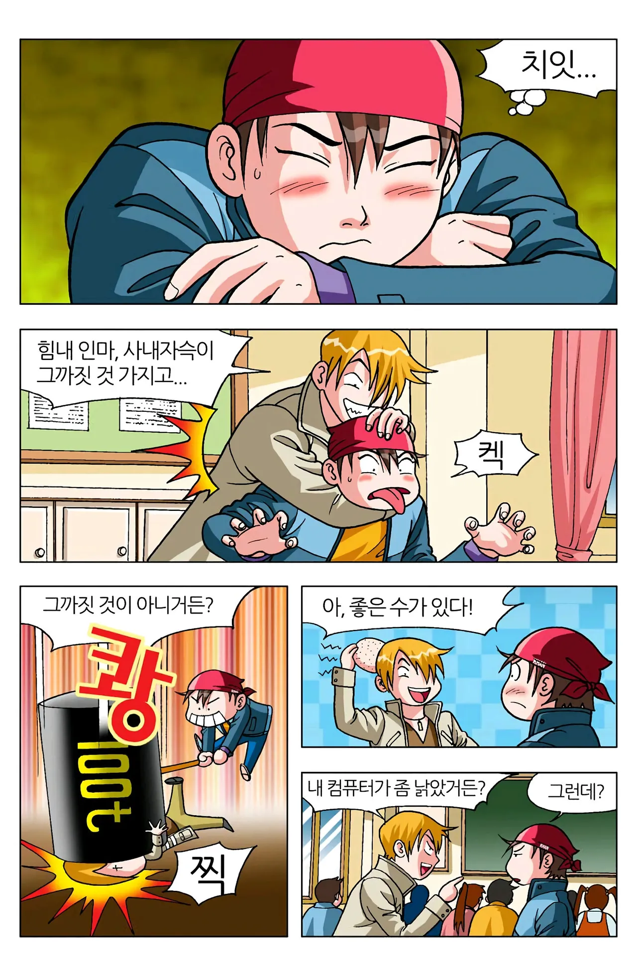 Manga Page 175