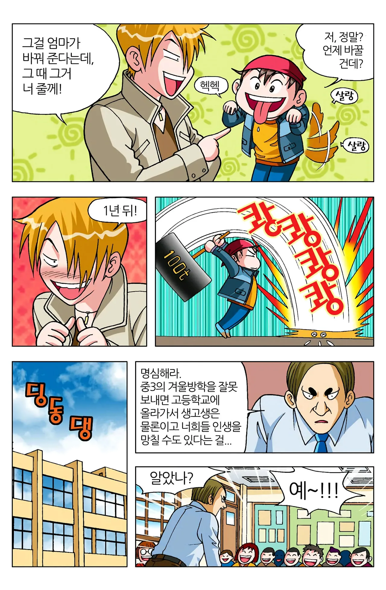 Manga Page 176