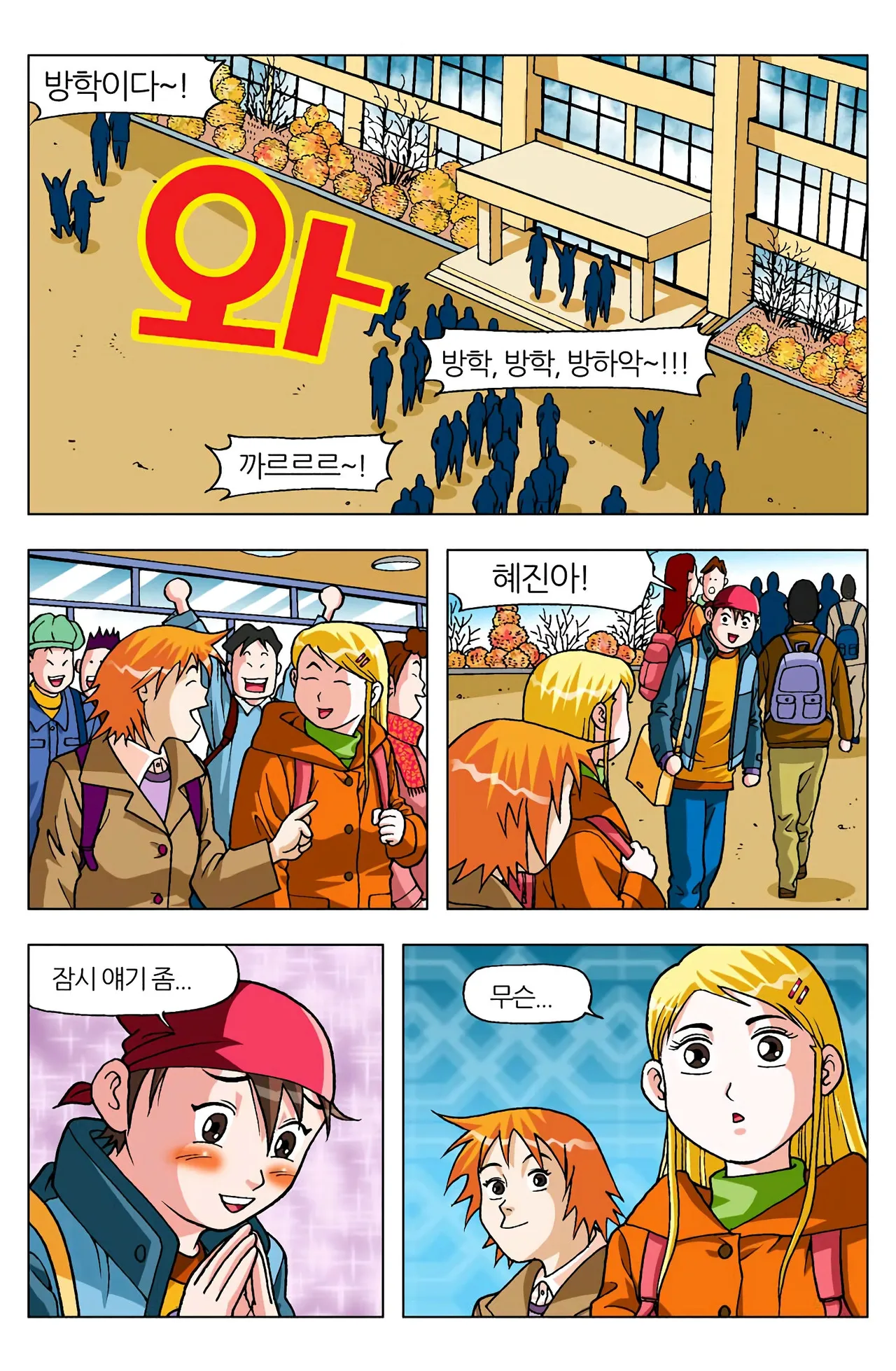 Manga Page 177