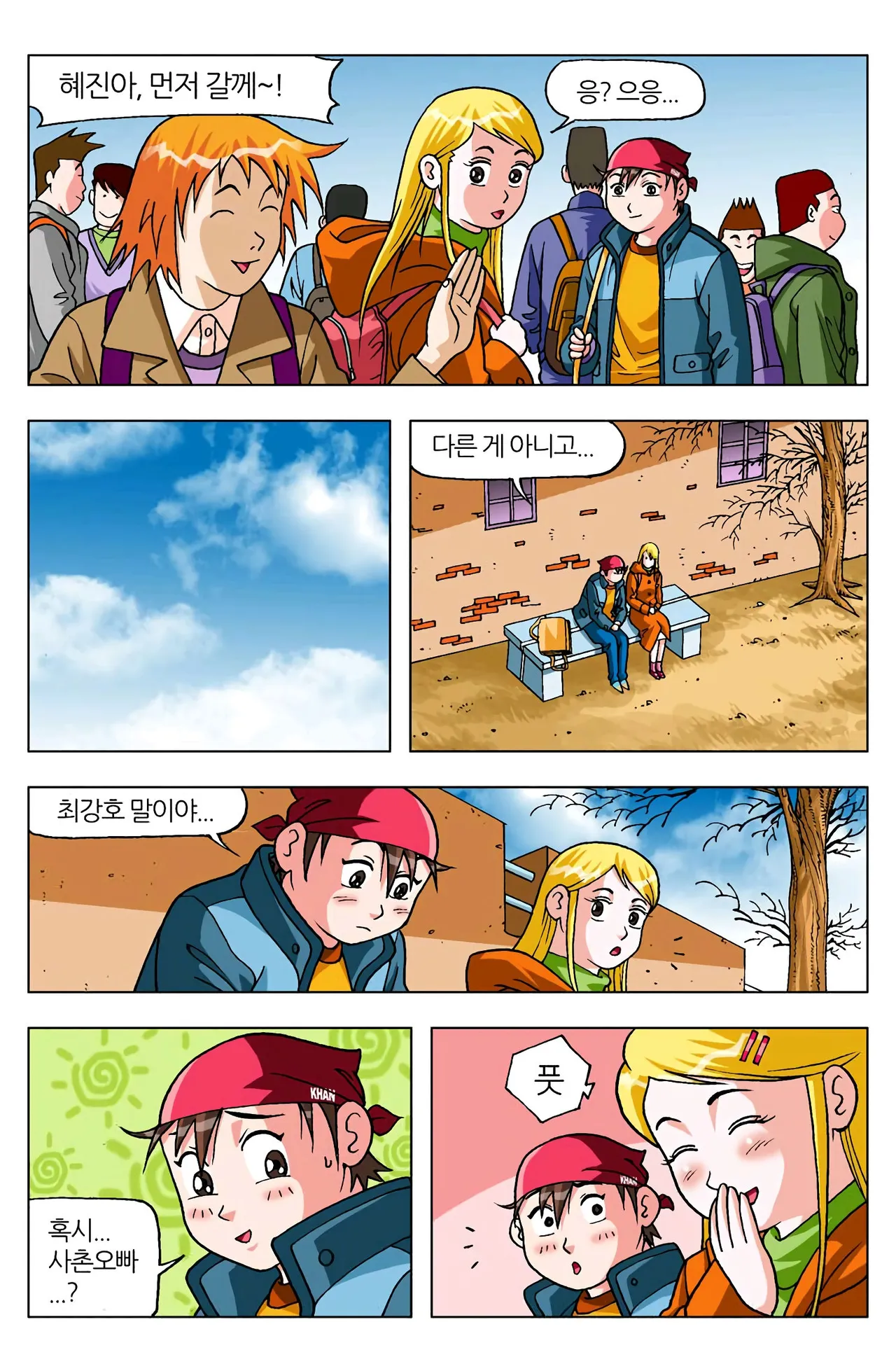 Manga Page 178