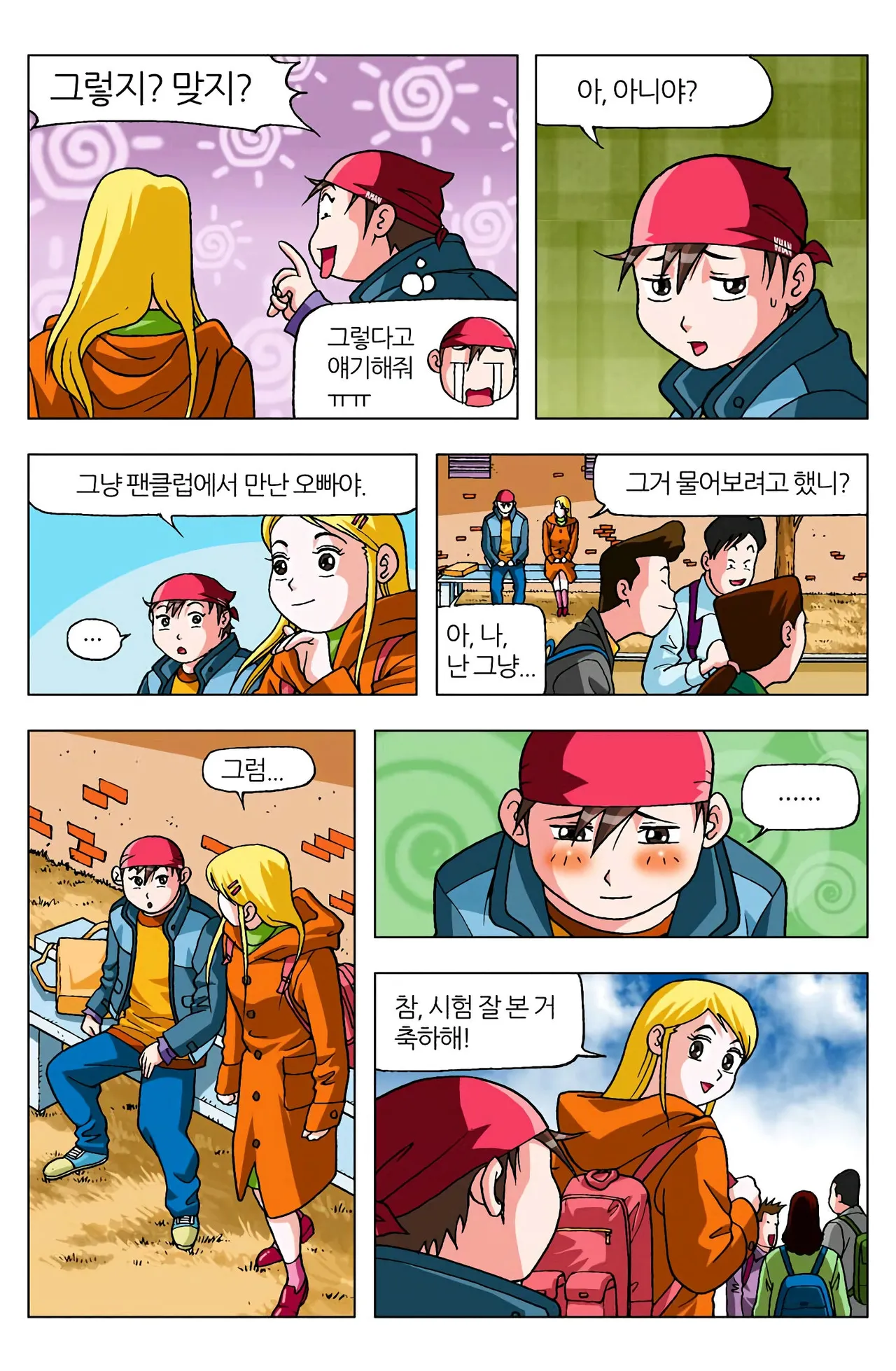 Manga Page 179