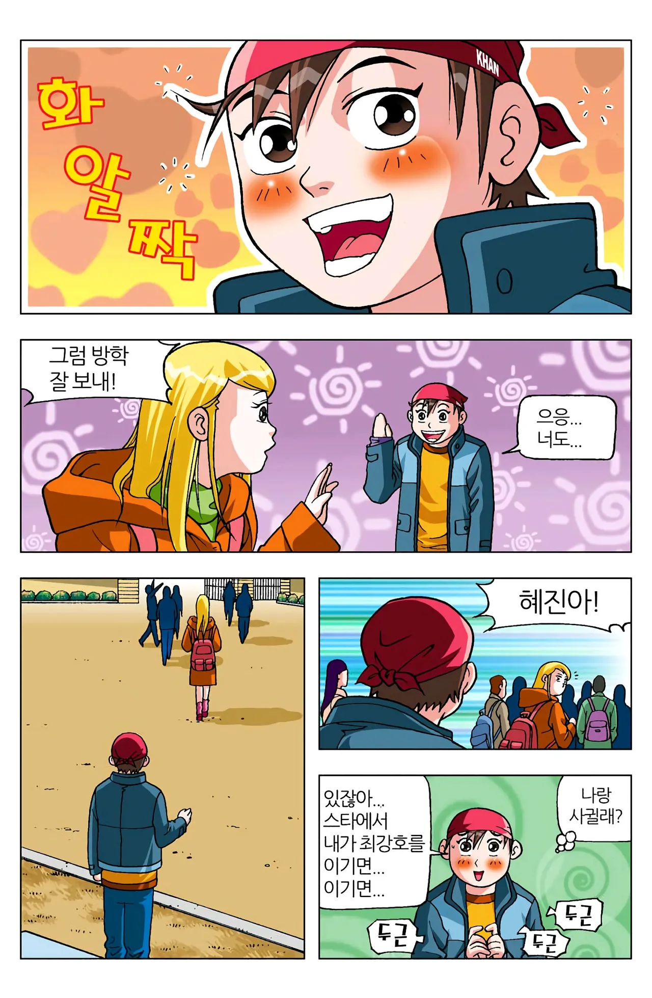 Manga Page 180